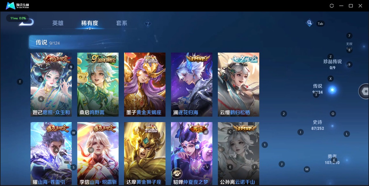WZQM3185323王者荣耀账号详情图7