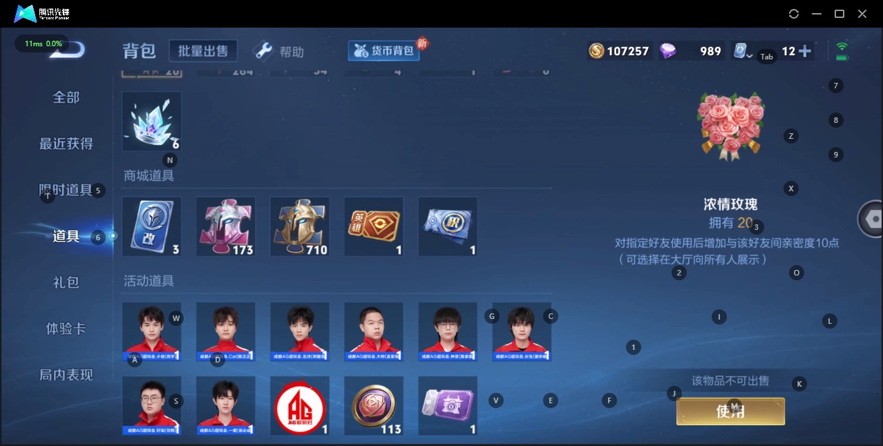 WZQM3185323王者荣耀账号详情图12