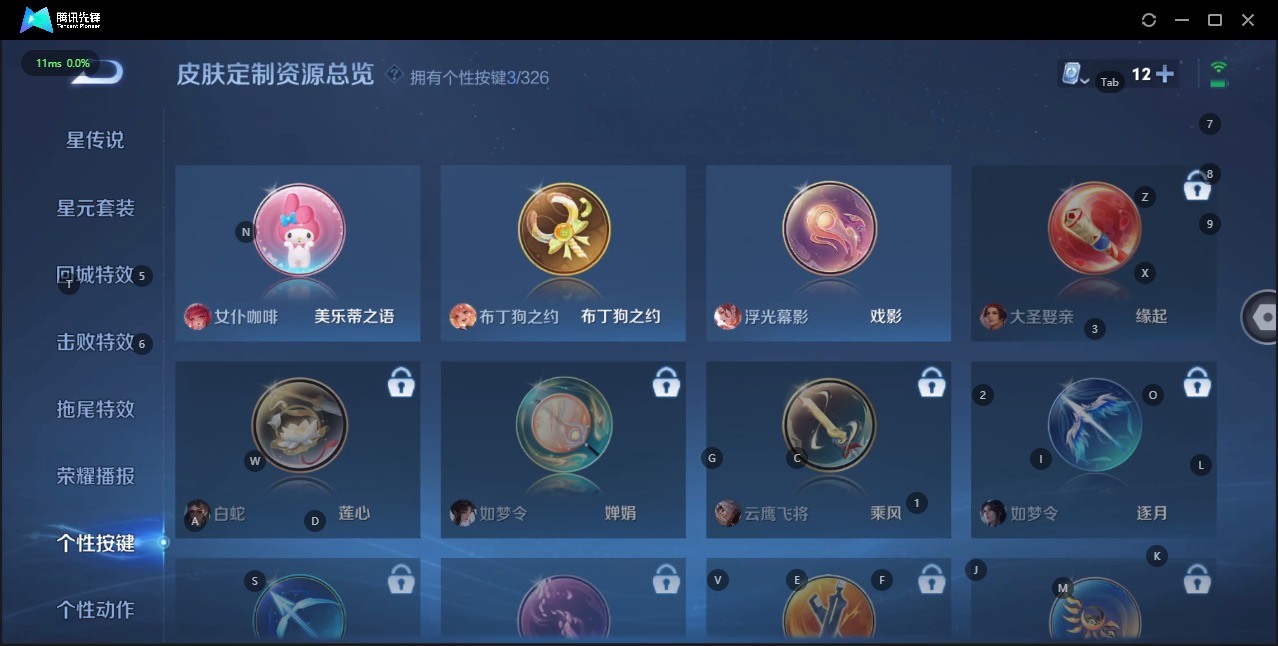 WZQM3185323王者荣耀账号详情图11