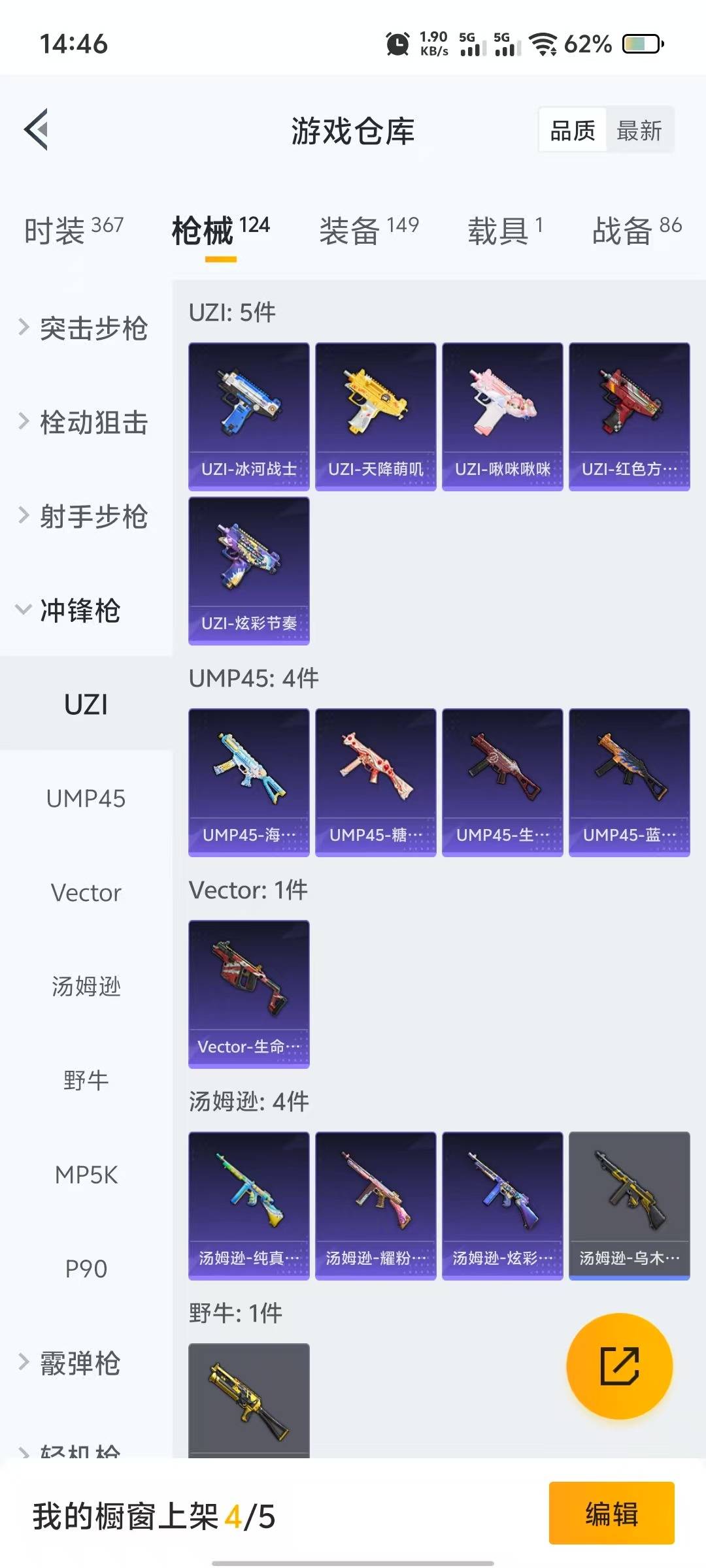 HPQM3276635和平精英账号详情图3
