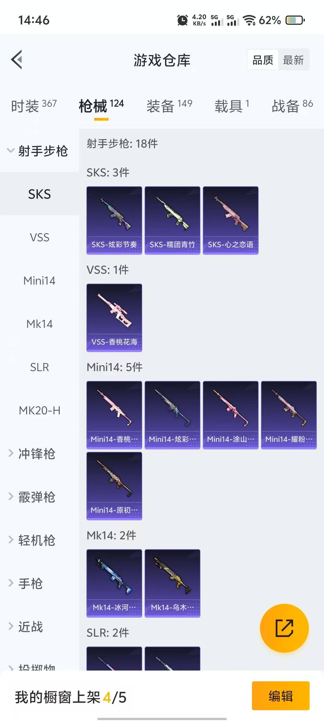 HPQM3276635和平精英账号详情图4