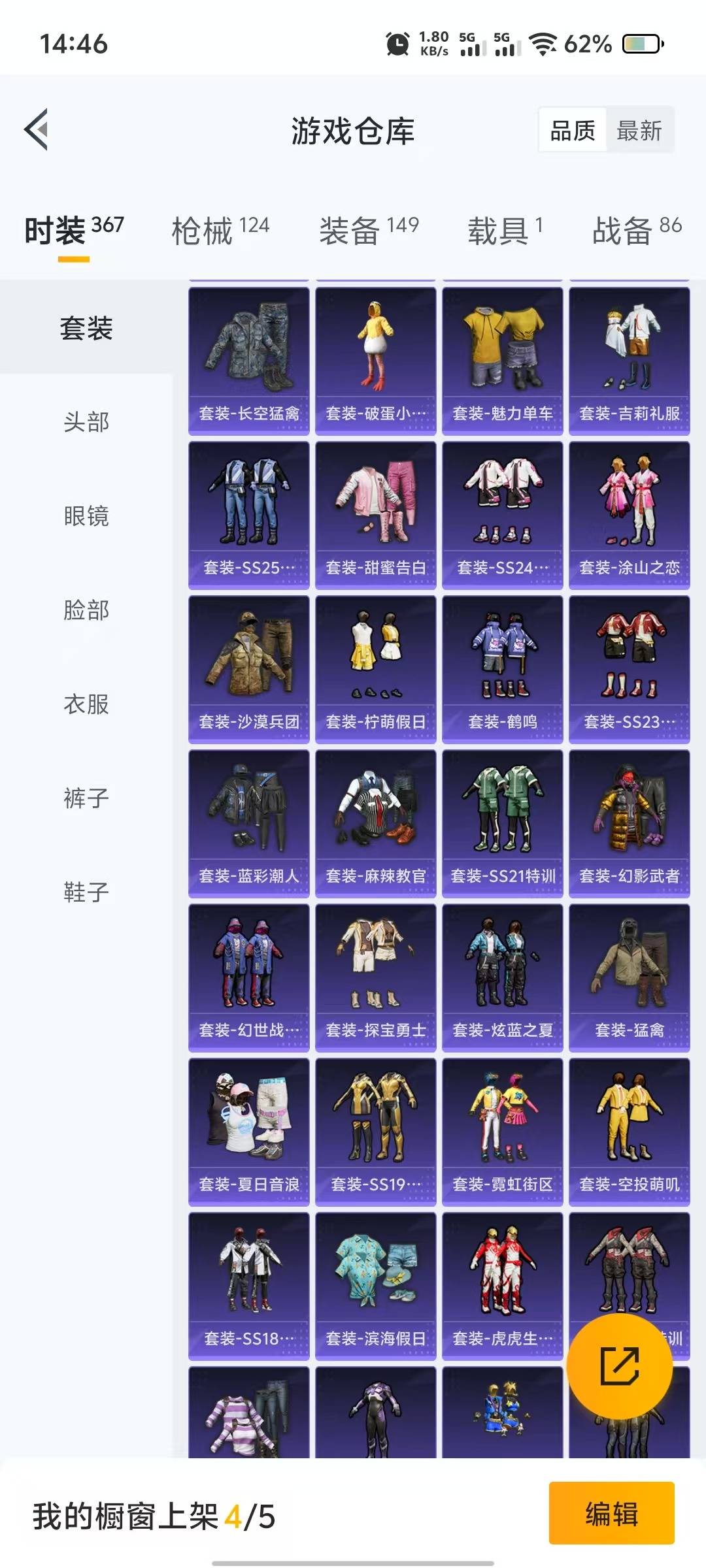 HPQM3276635和平精英账号详情图8