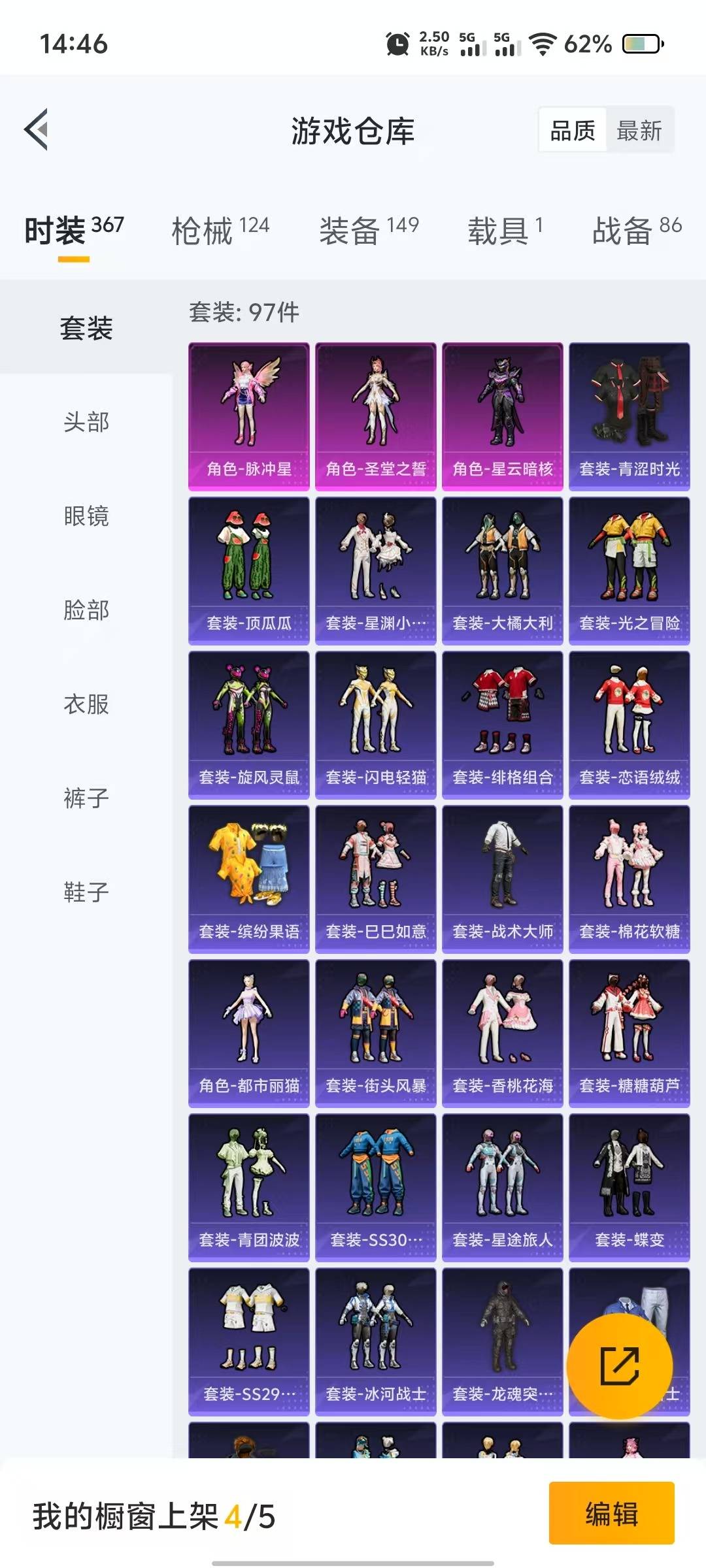 HPQM3276635和平精英账号详情图10