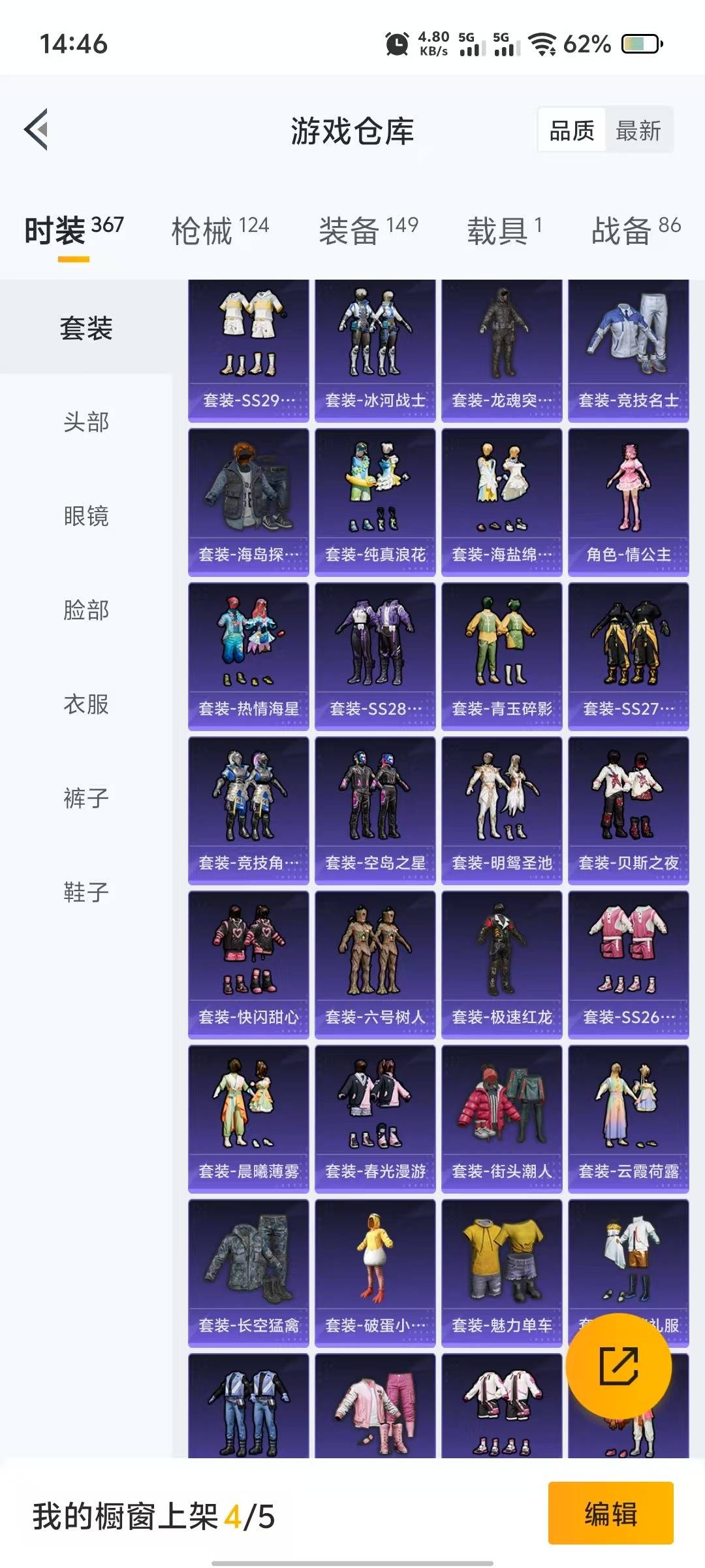 HPQM3276635和平精英账号详情图9