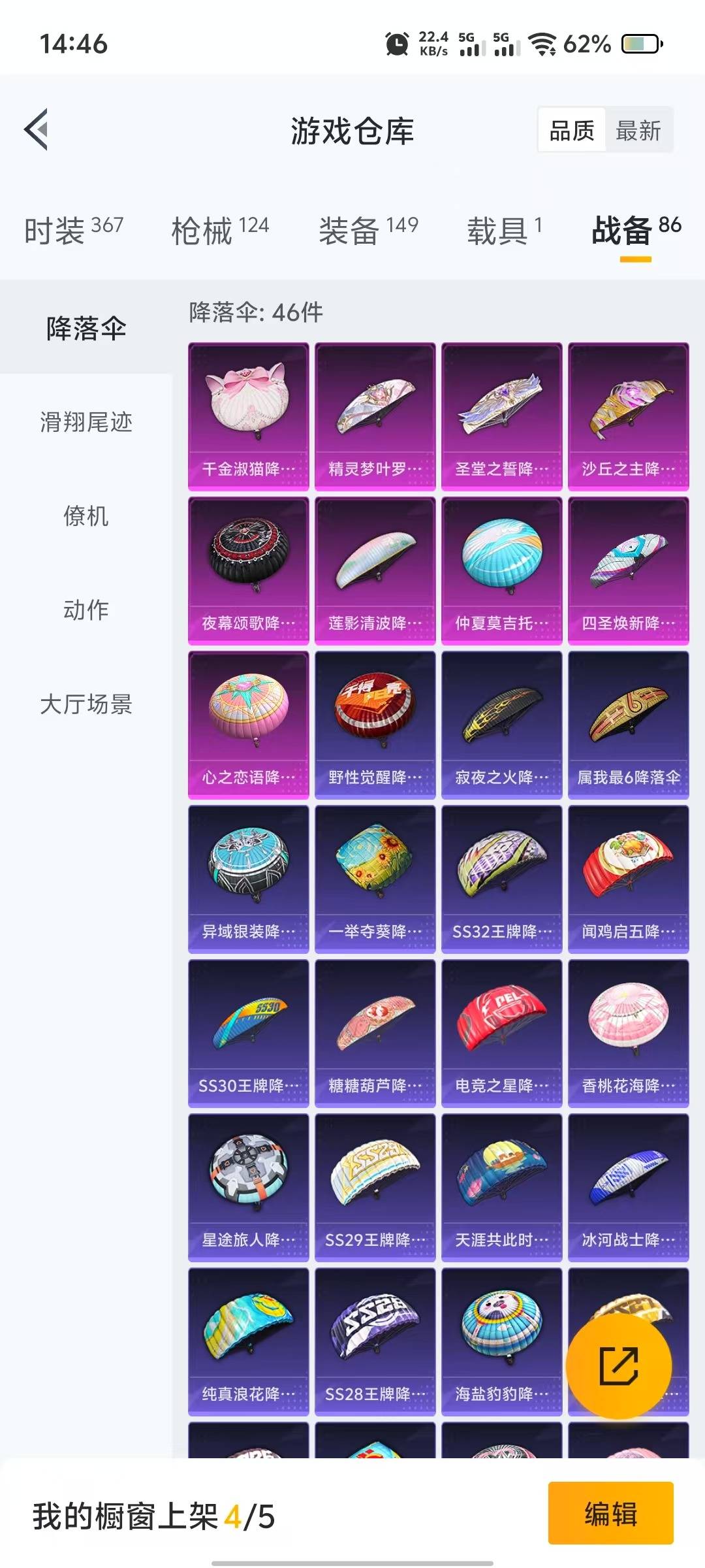 HPQM3276635和平精英账号详情图14