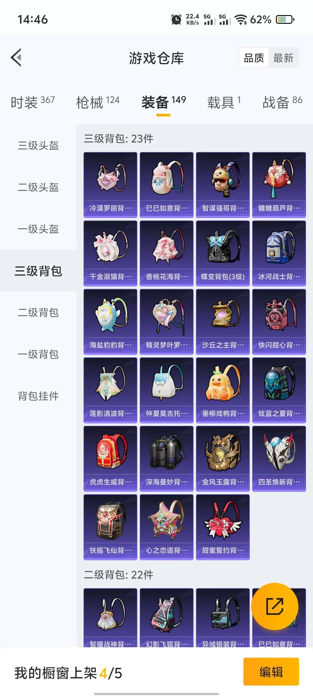 HPQM3276635和平精英账号详情图16