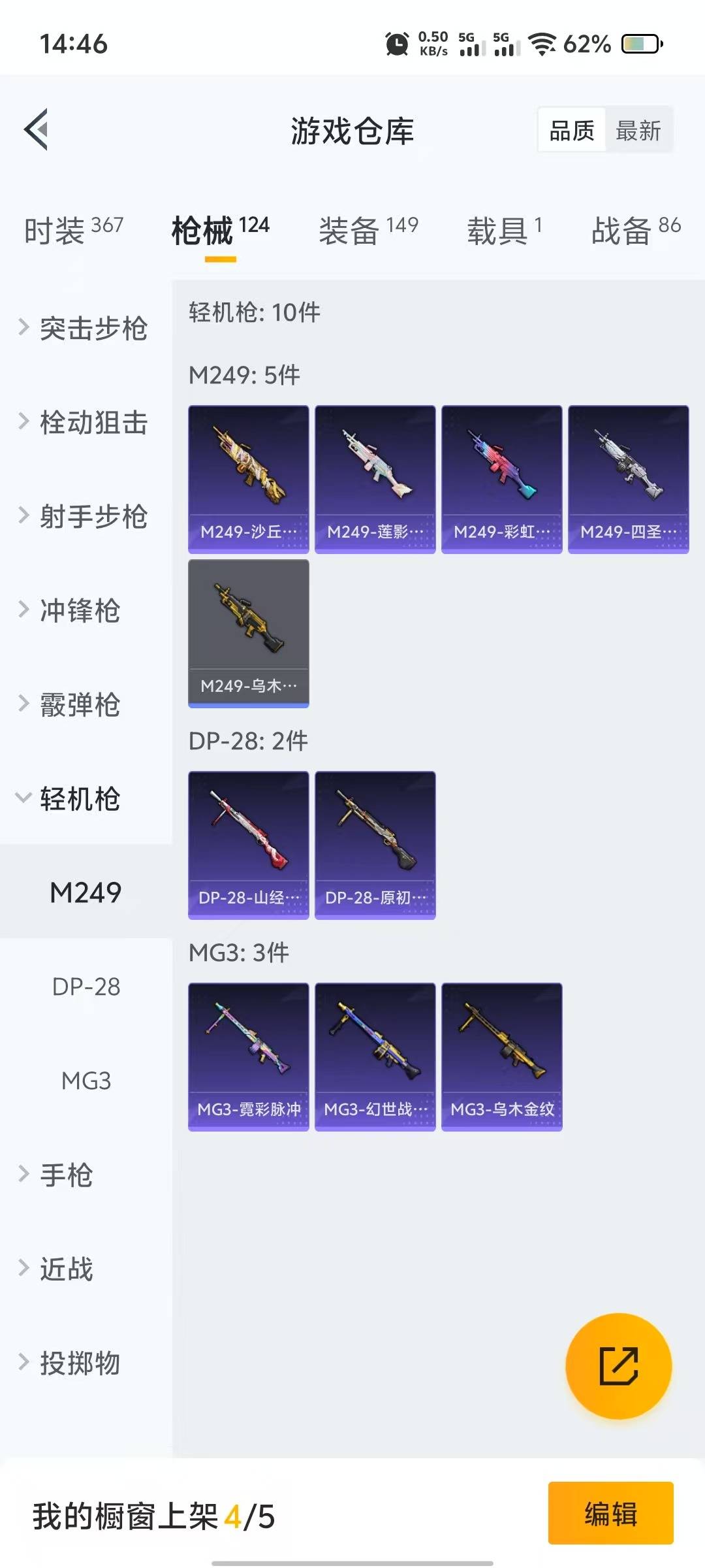 HPQM3276635和平精英账号详情图18
