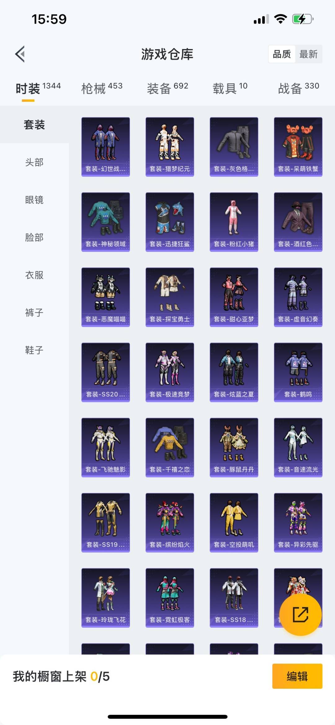 HPQM3276636和平精英账号详情图5