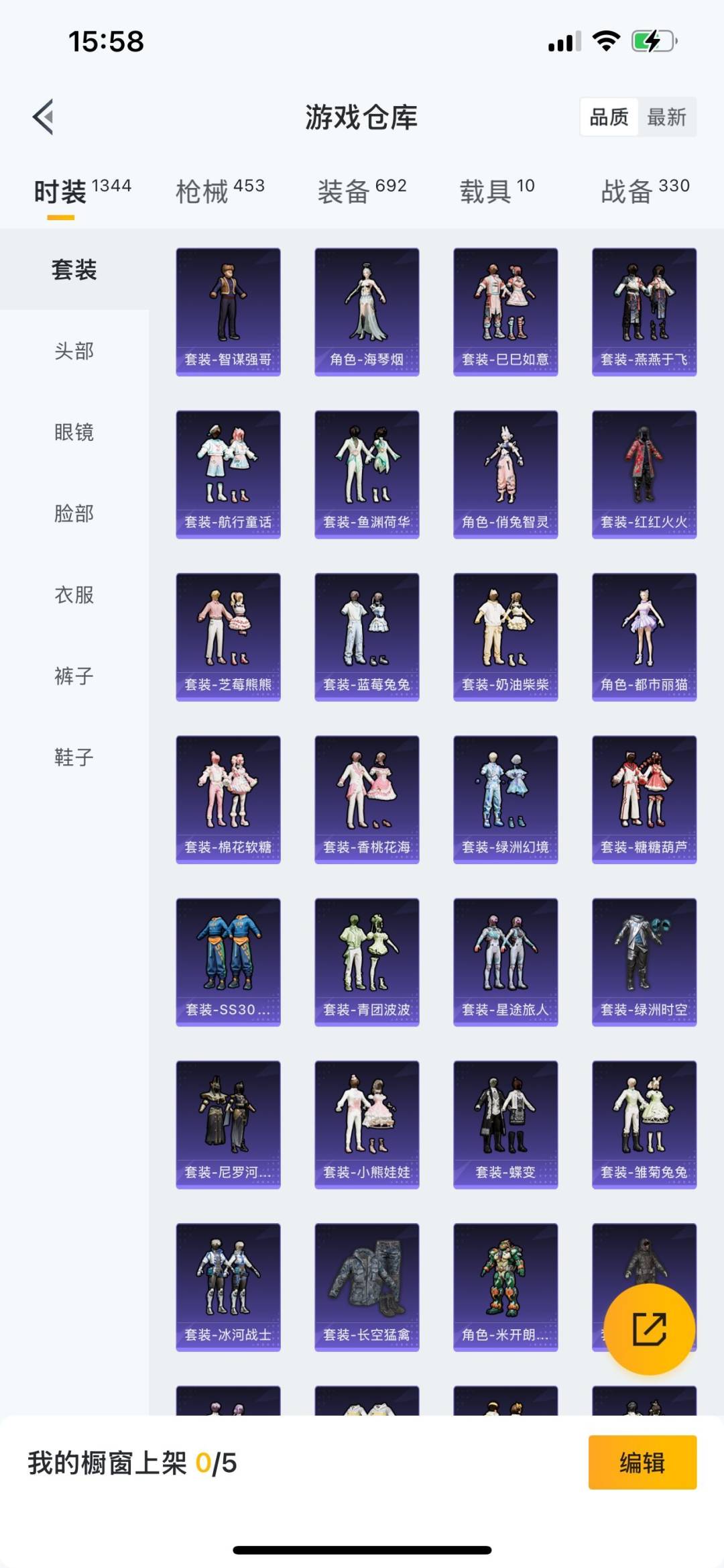 HPQM3276636和平精英账号详情图14