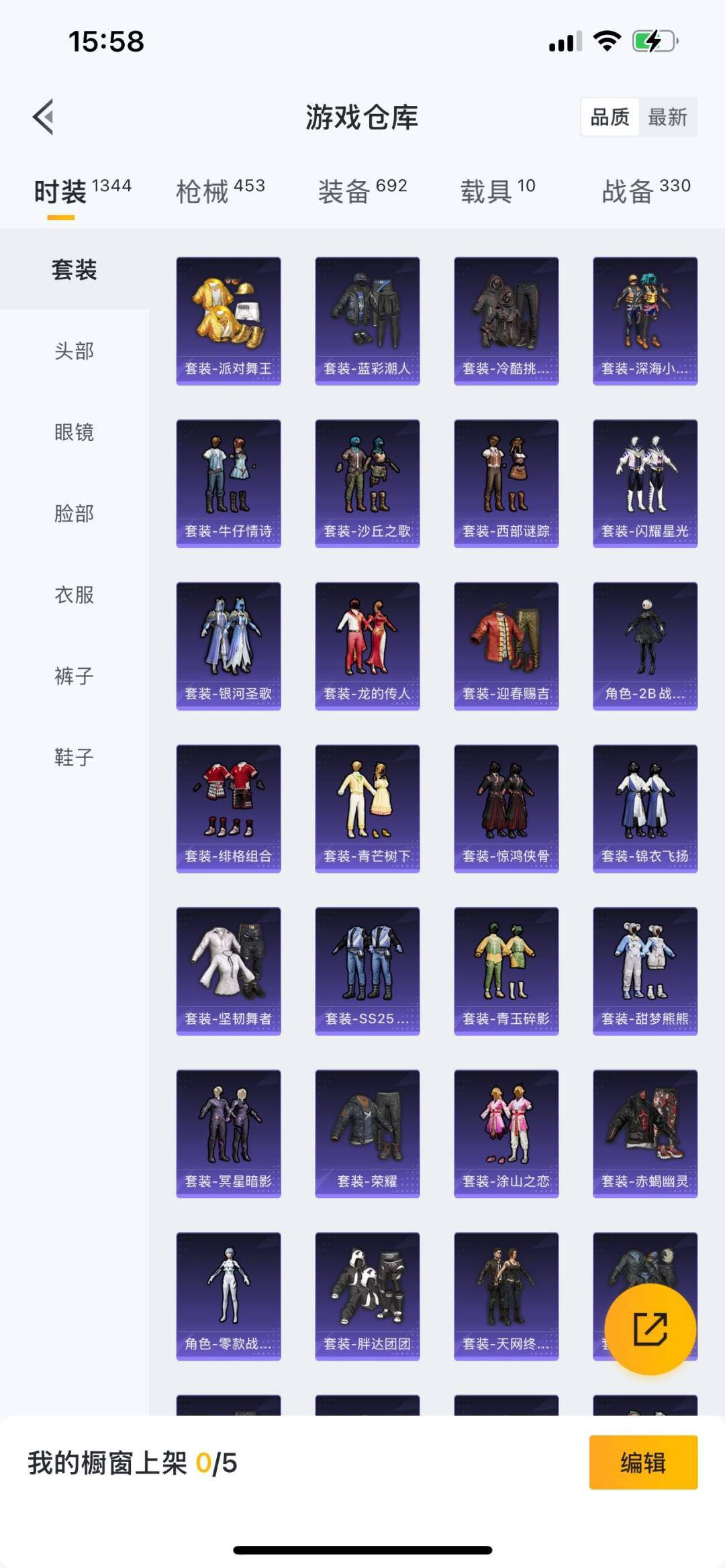 HPQM3276636和平精英账号详情图16