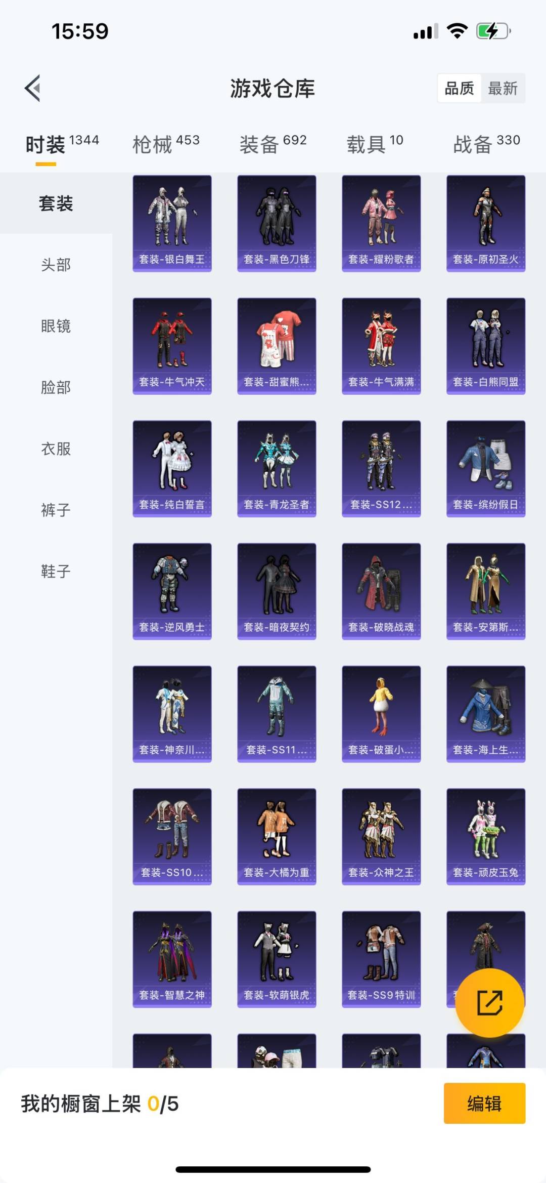 HPQM3276636和平精英账号详情图31