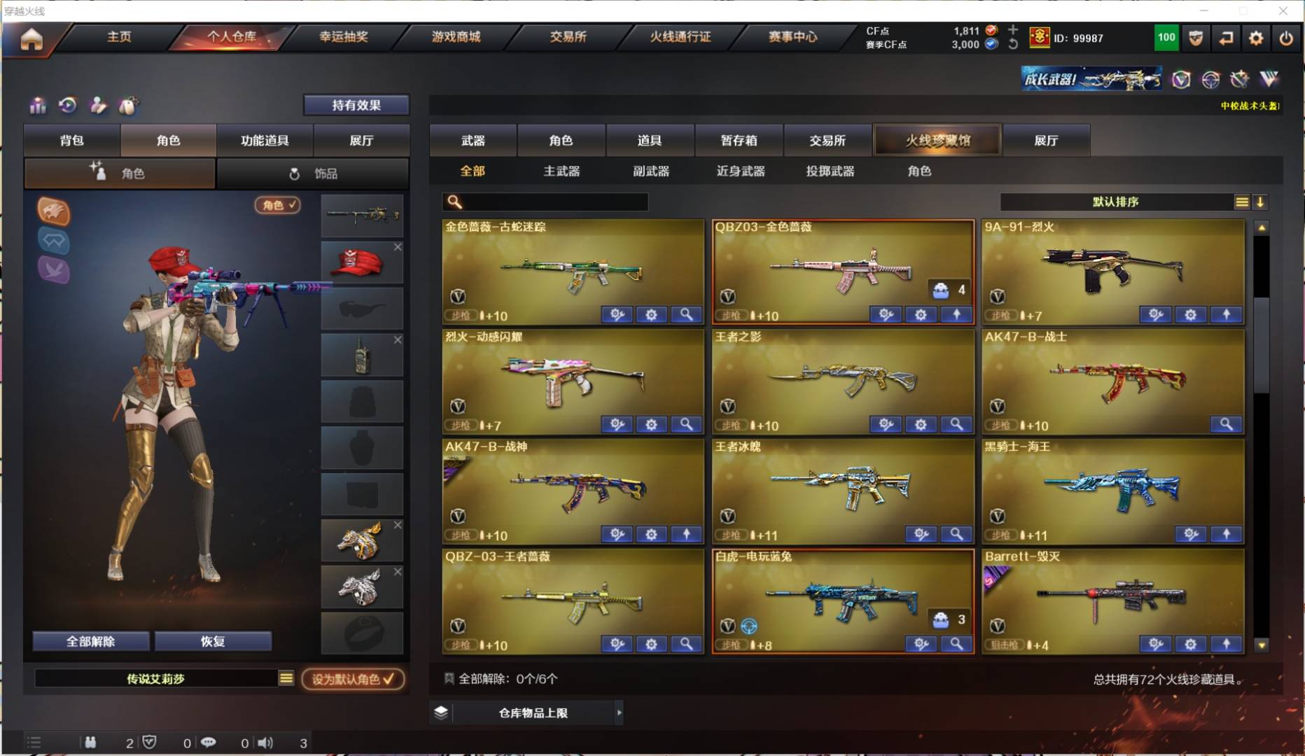 CFQM318398穿越火线账号详情图2
