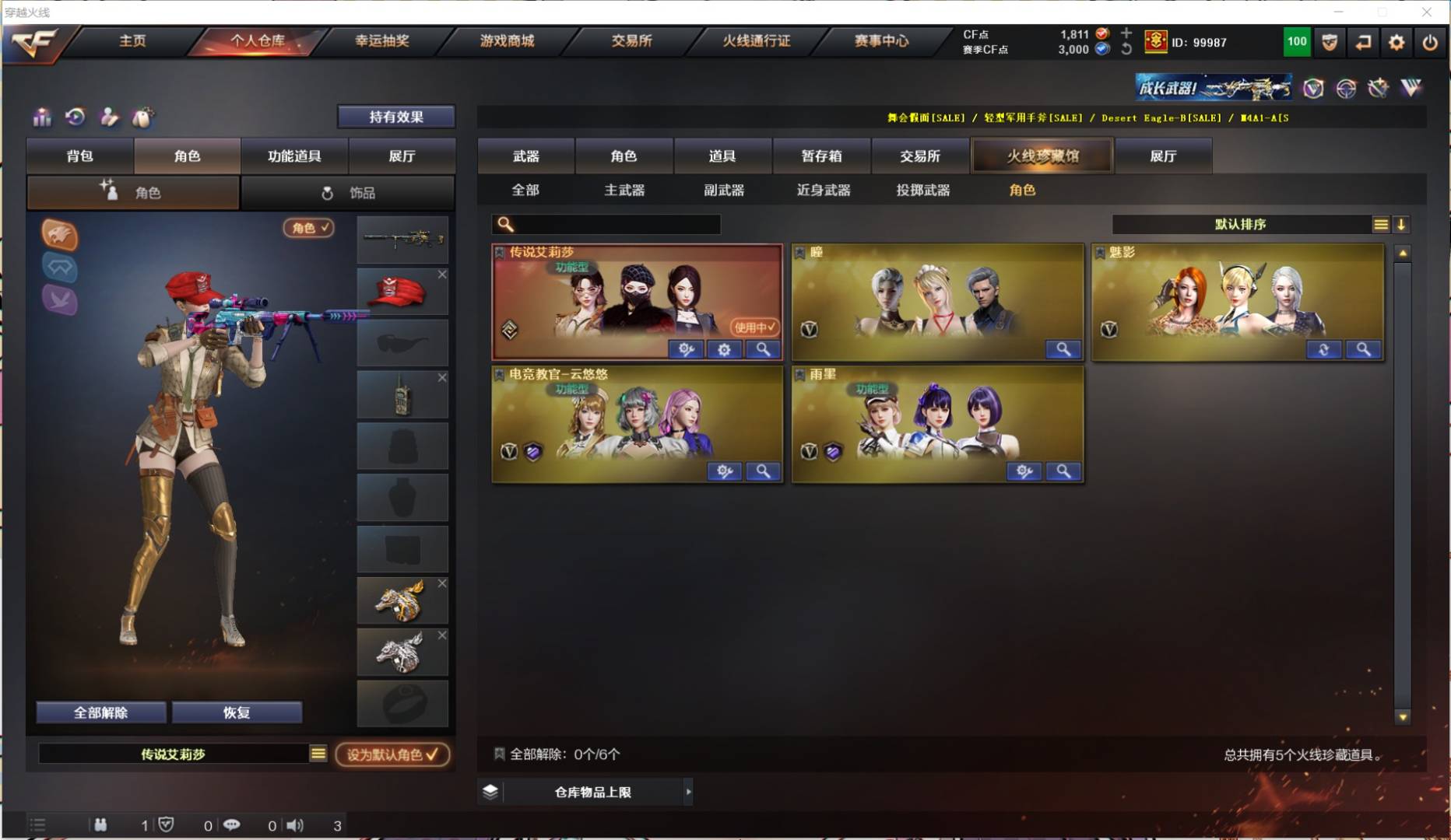 CFQM318398穿越火线账号详情图7