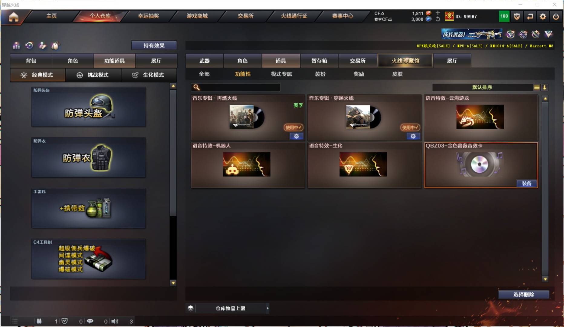 CFQM318398穿越火线账号详情图8