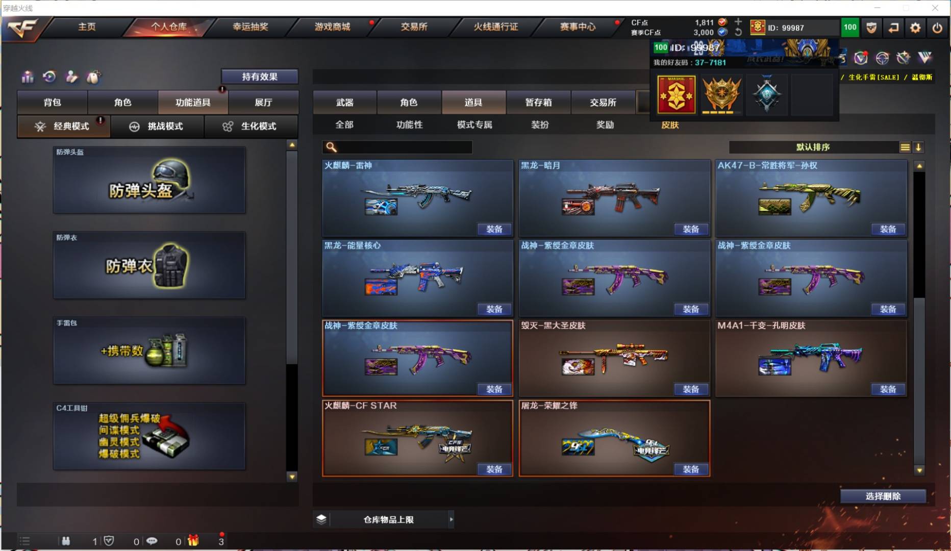 CFQM318398穿越火线账号详情图10
