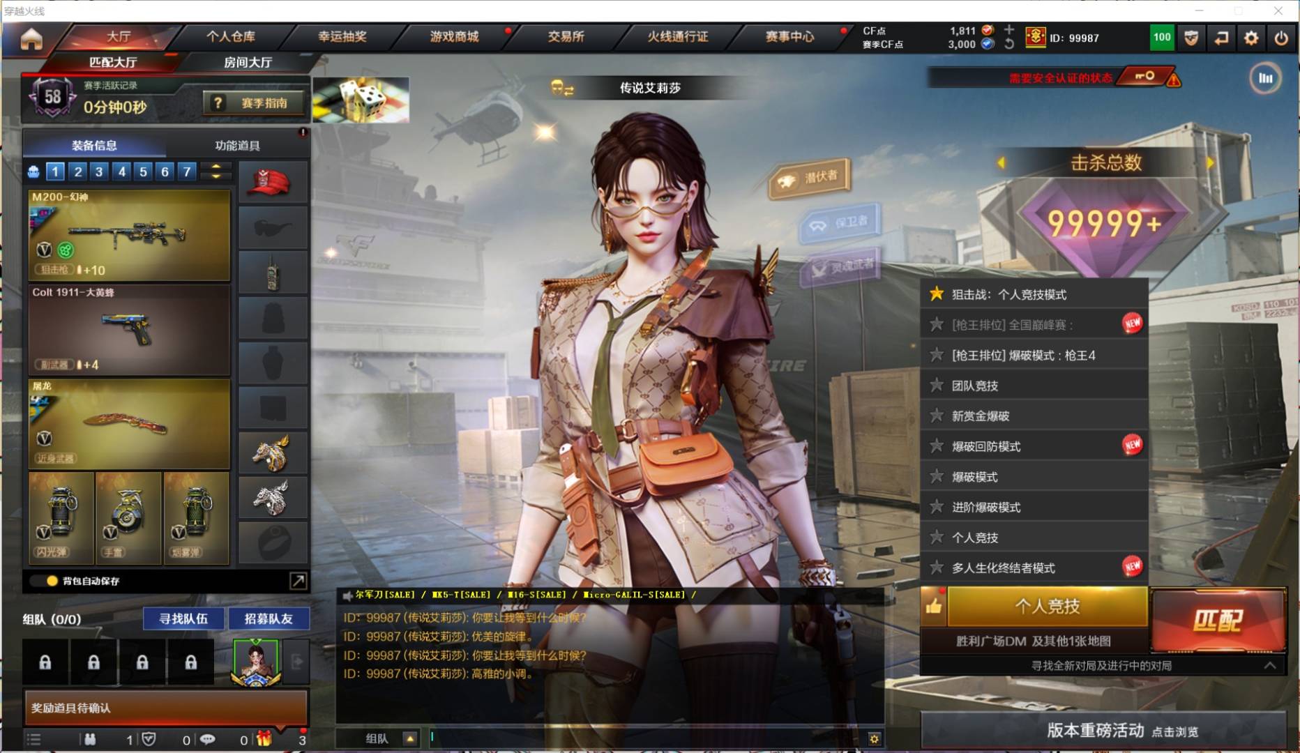CFQM318398穿越火线账号详情图11