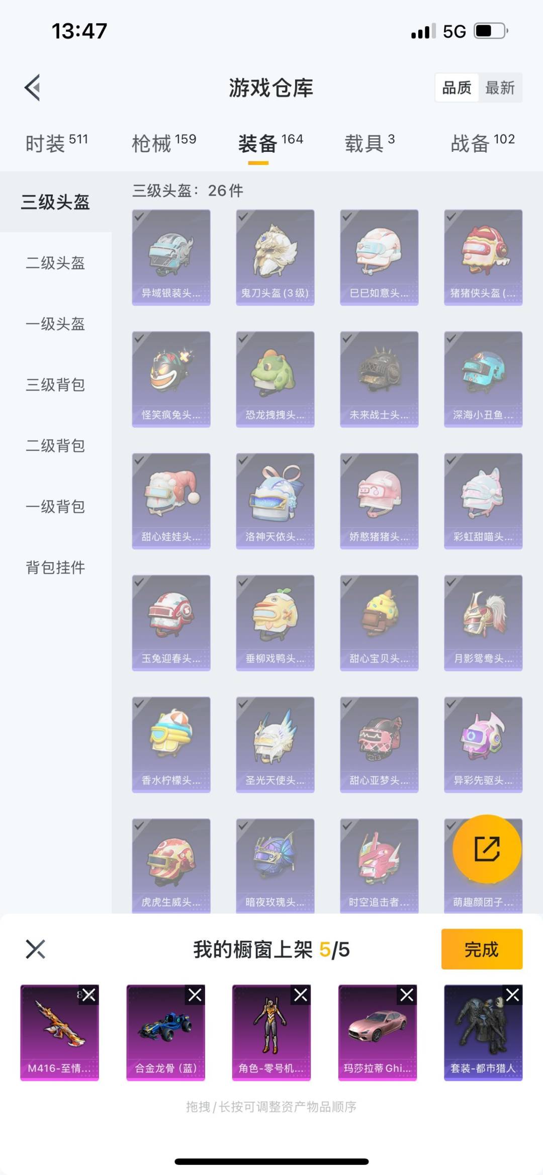 HPQM3276655和平精英账号详情图2