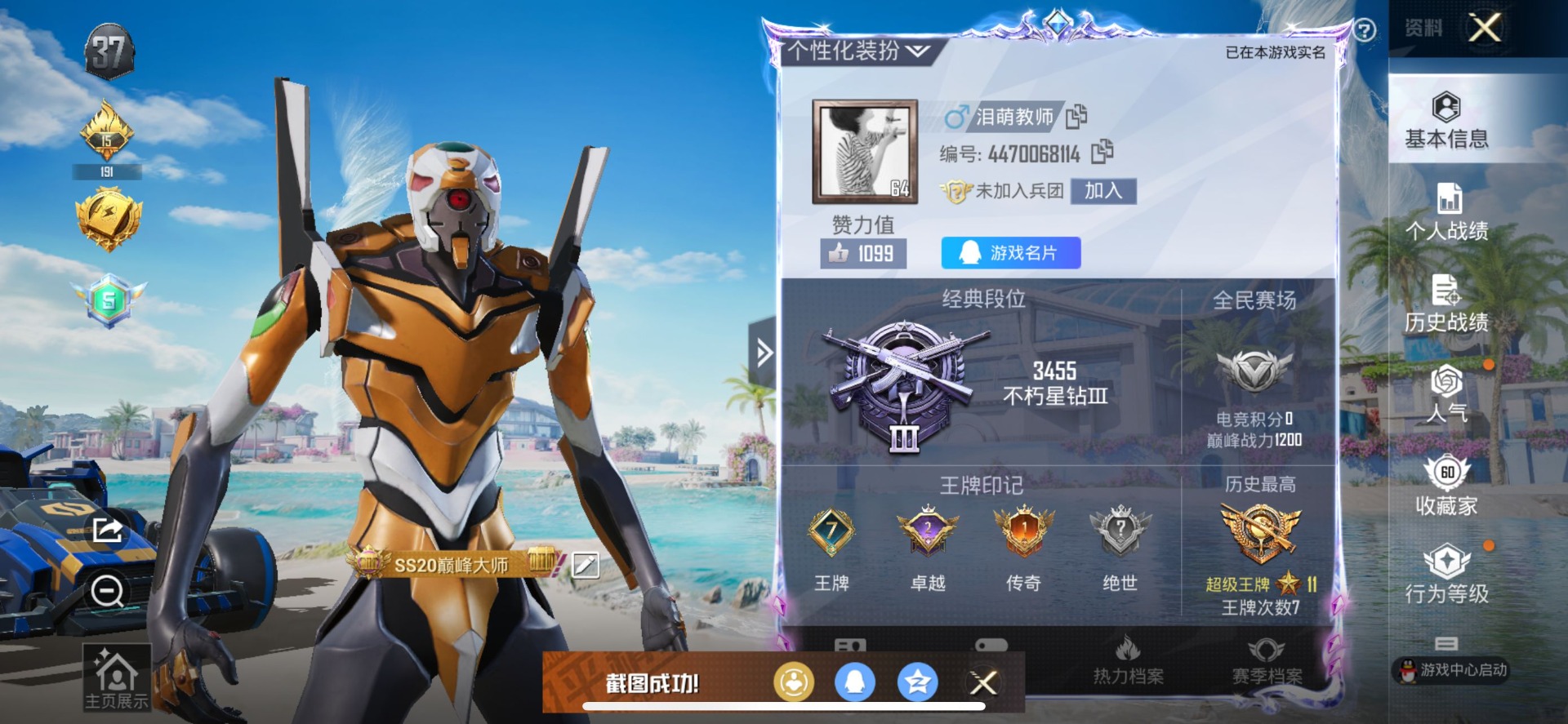 HPQM3276655和平精英账号详情图4