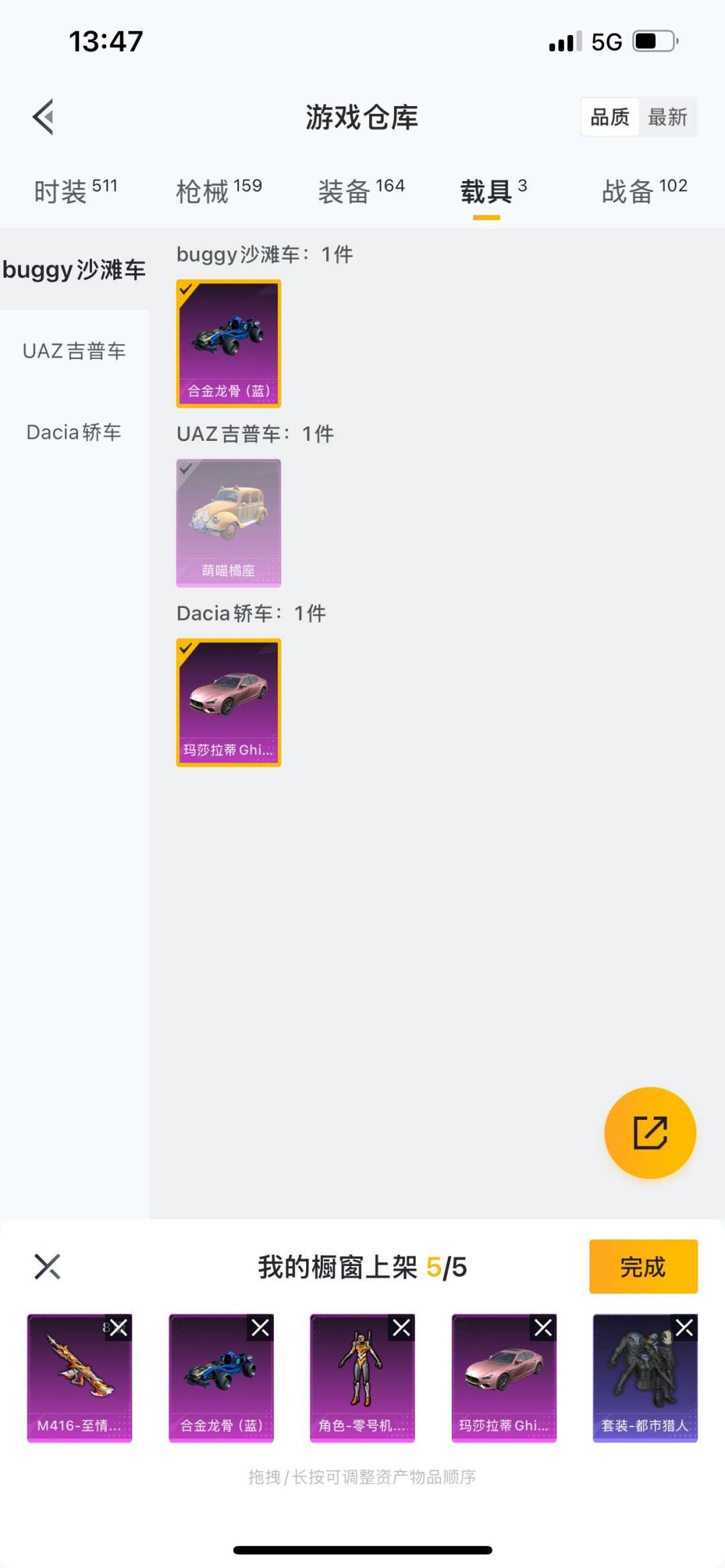 HPQM3276655和平精英账号详情图5