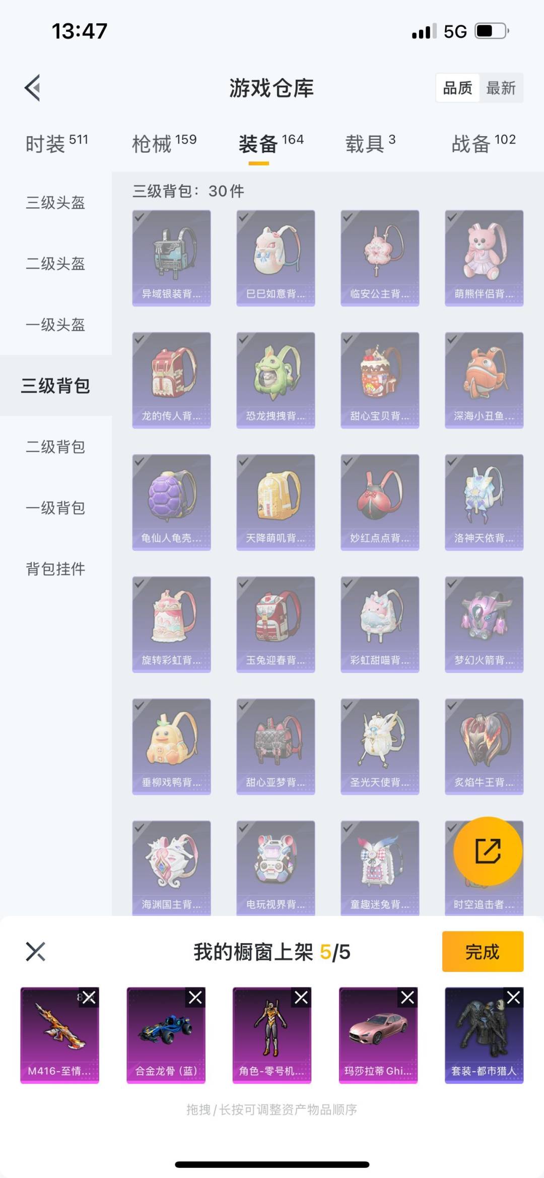 HPQM3276655和平精英账号详情图6