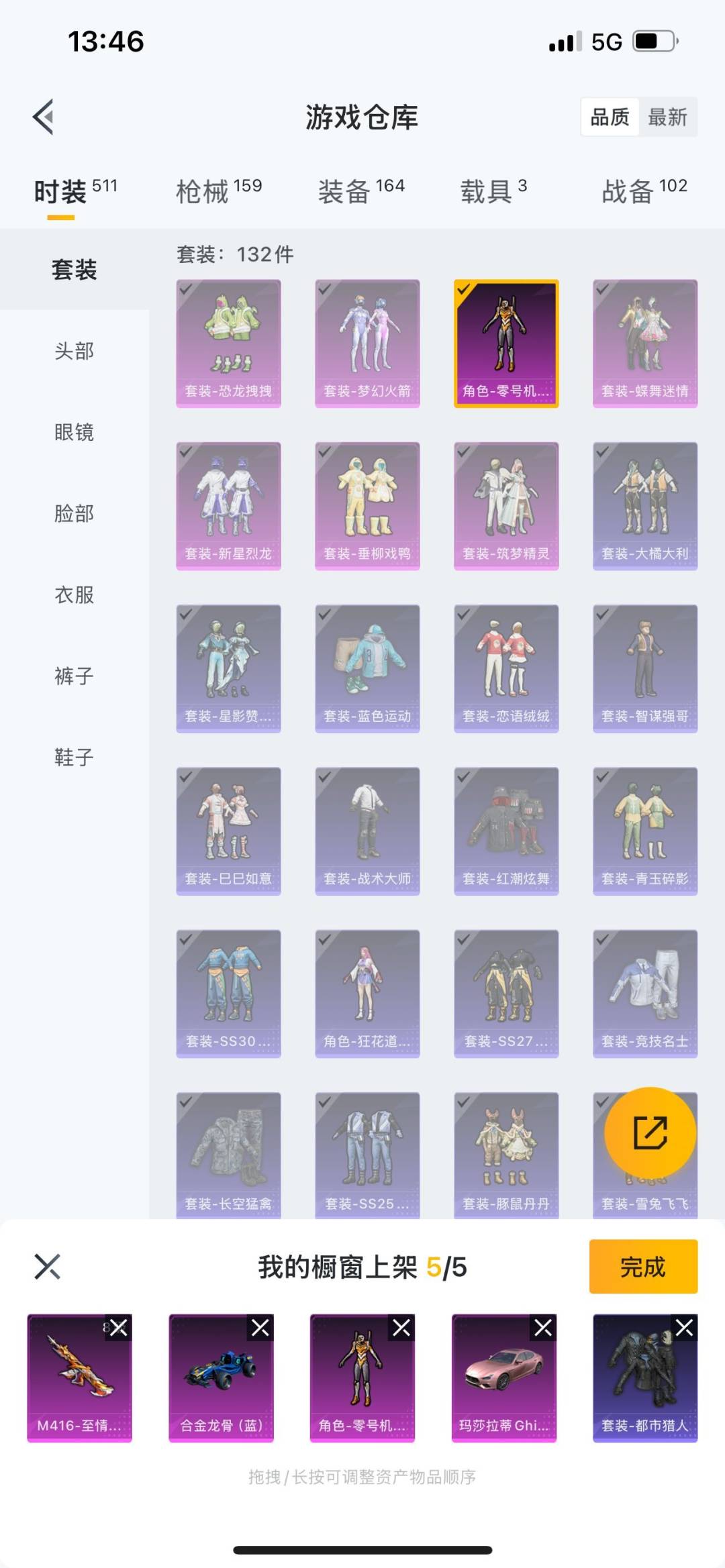 HPQM3276655和平精英账号详情图7