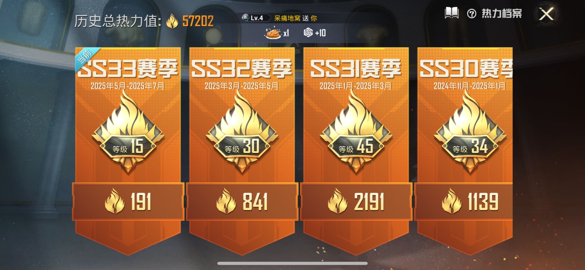 HPQM3276655和平精英账号详情图8