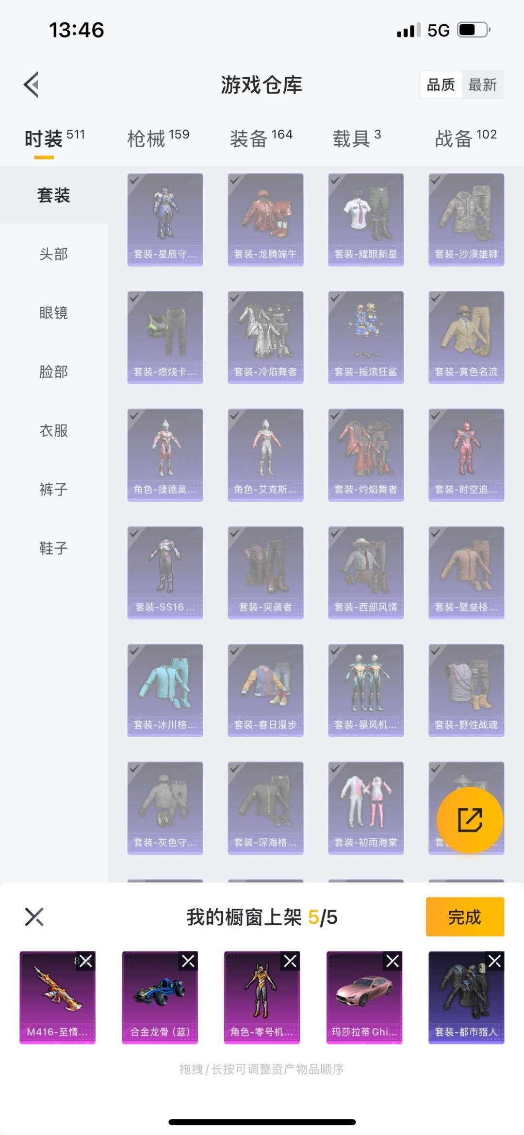 HPQM3276655和平精英账号详情图9