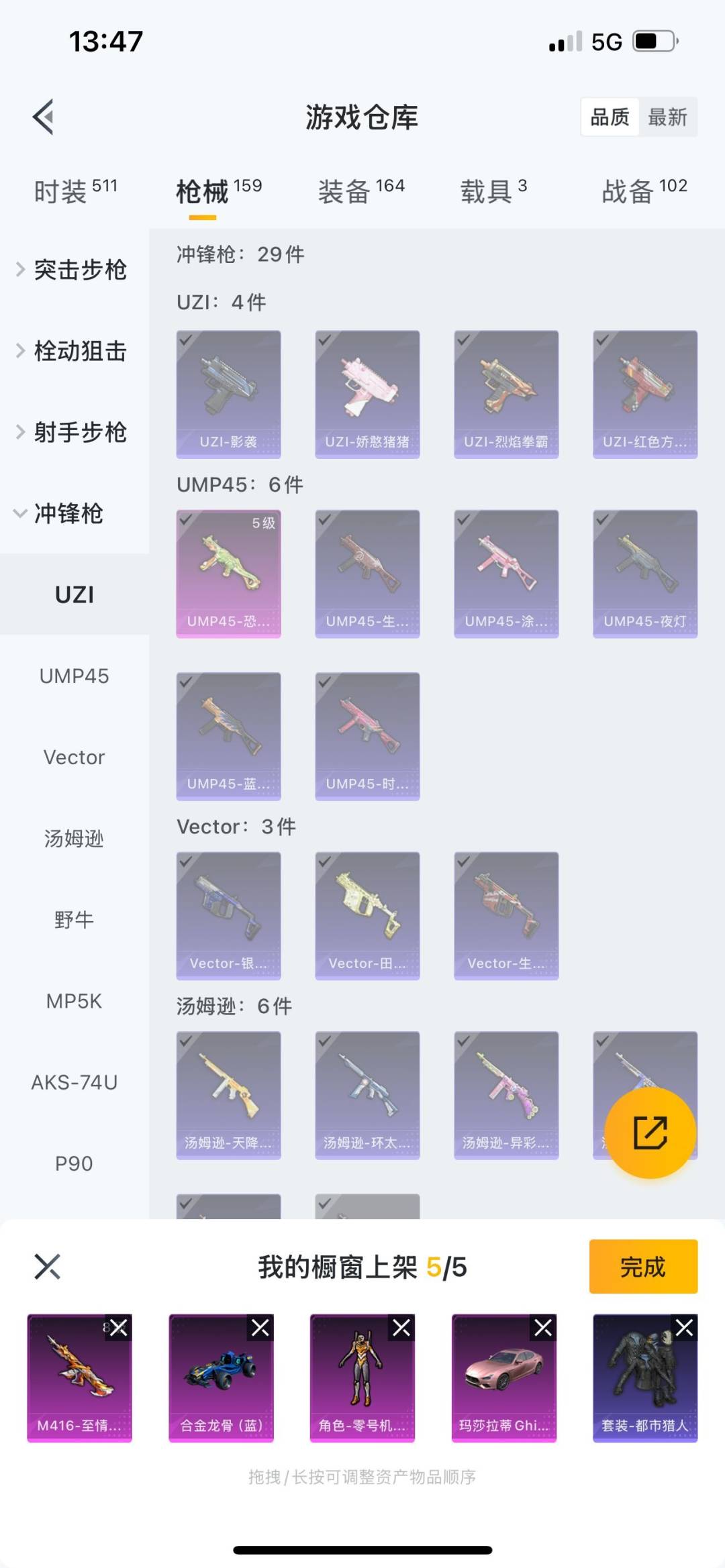 HPQM3276655和平精英账号详情图10