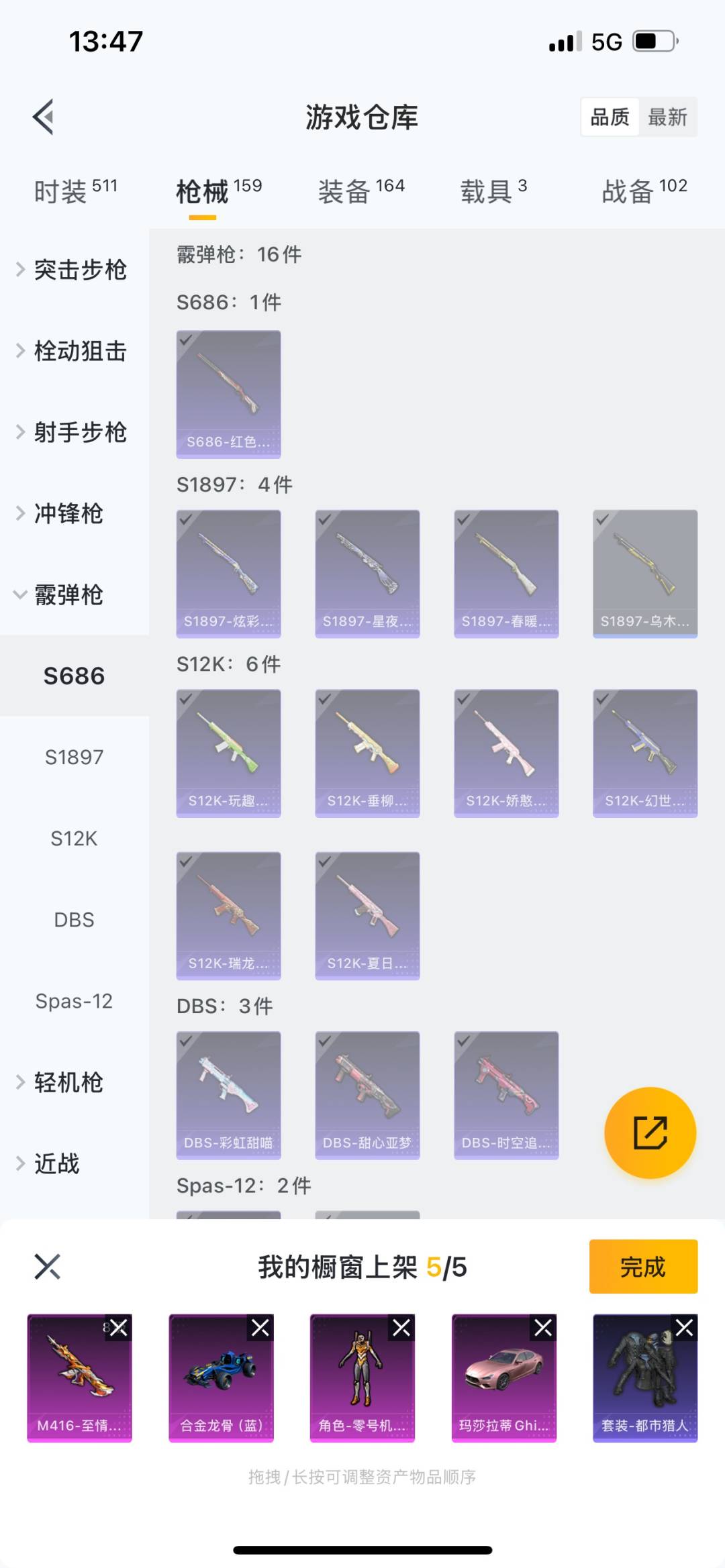 HPQM3276655和平精英账号详情图13