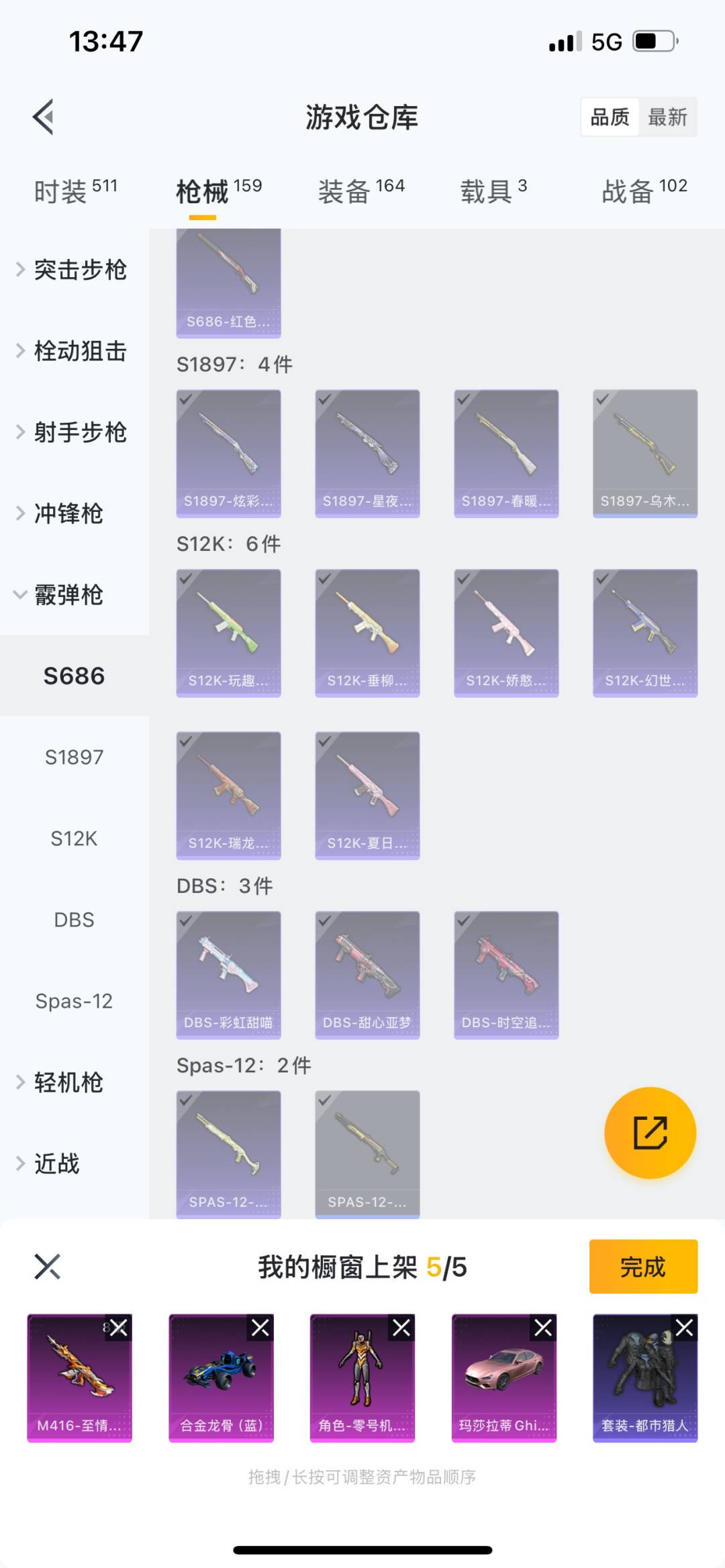 HPQM3276655和平精英账号详情图14