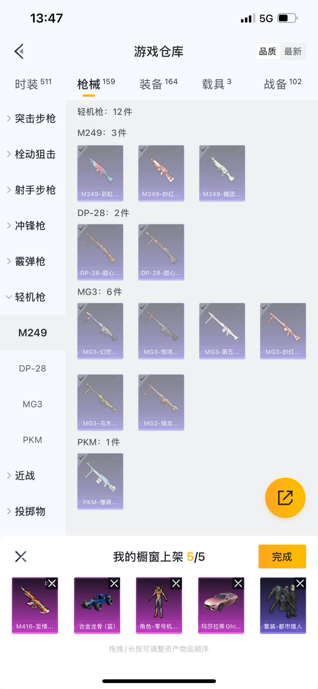 HPQM3276655和平精英账号详情图15