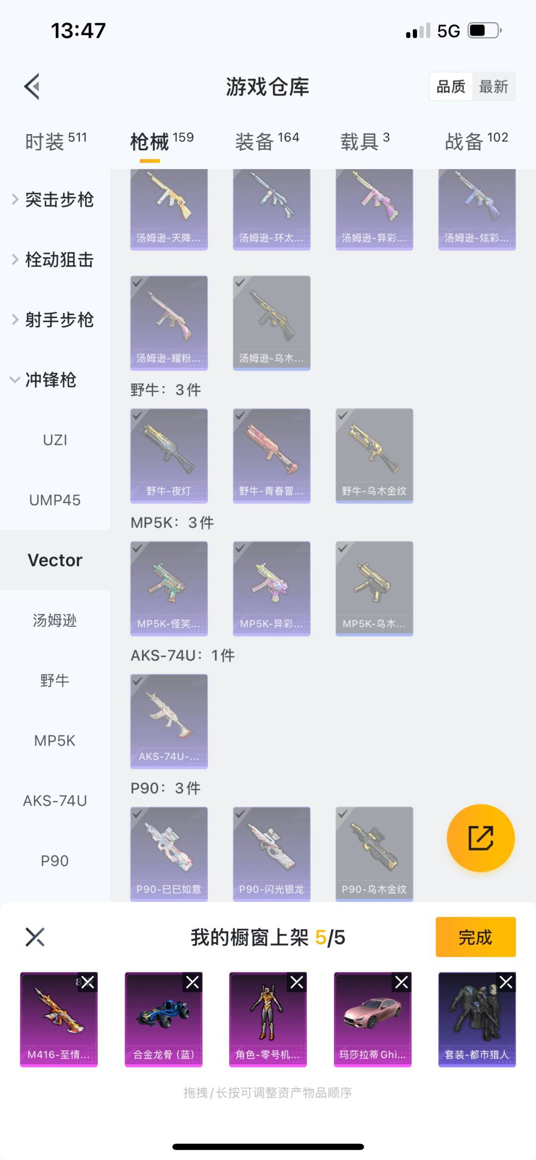 HPQM3276655和平精英账号详情图16