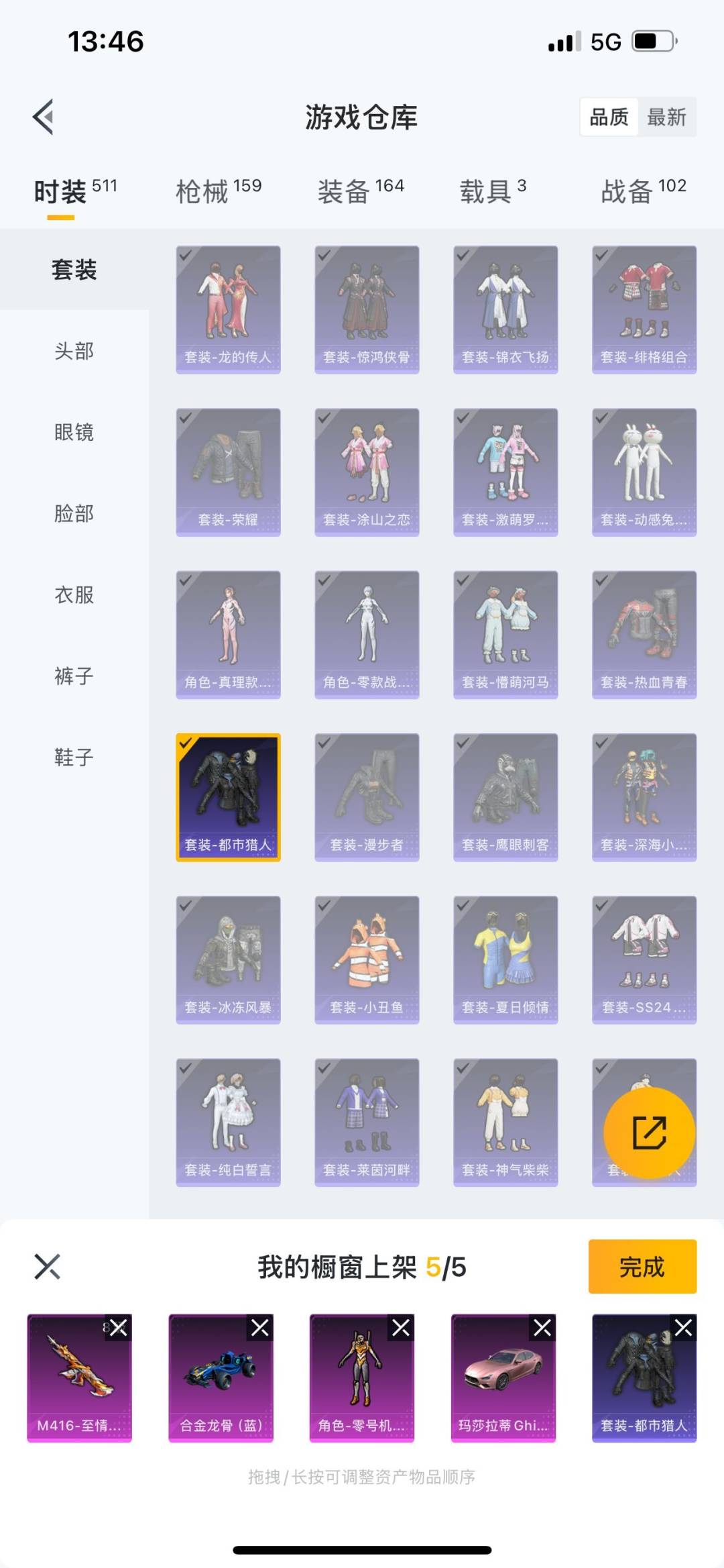 HPQM3276655和平精英账号详情图17