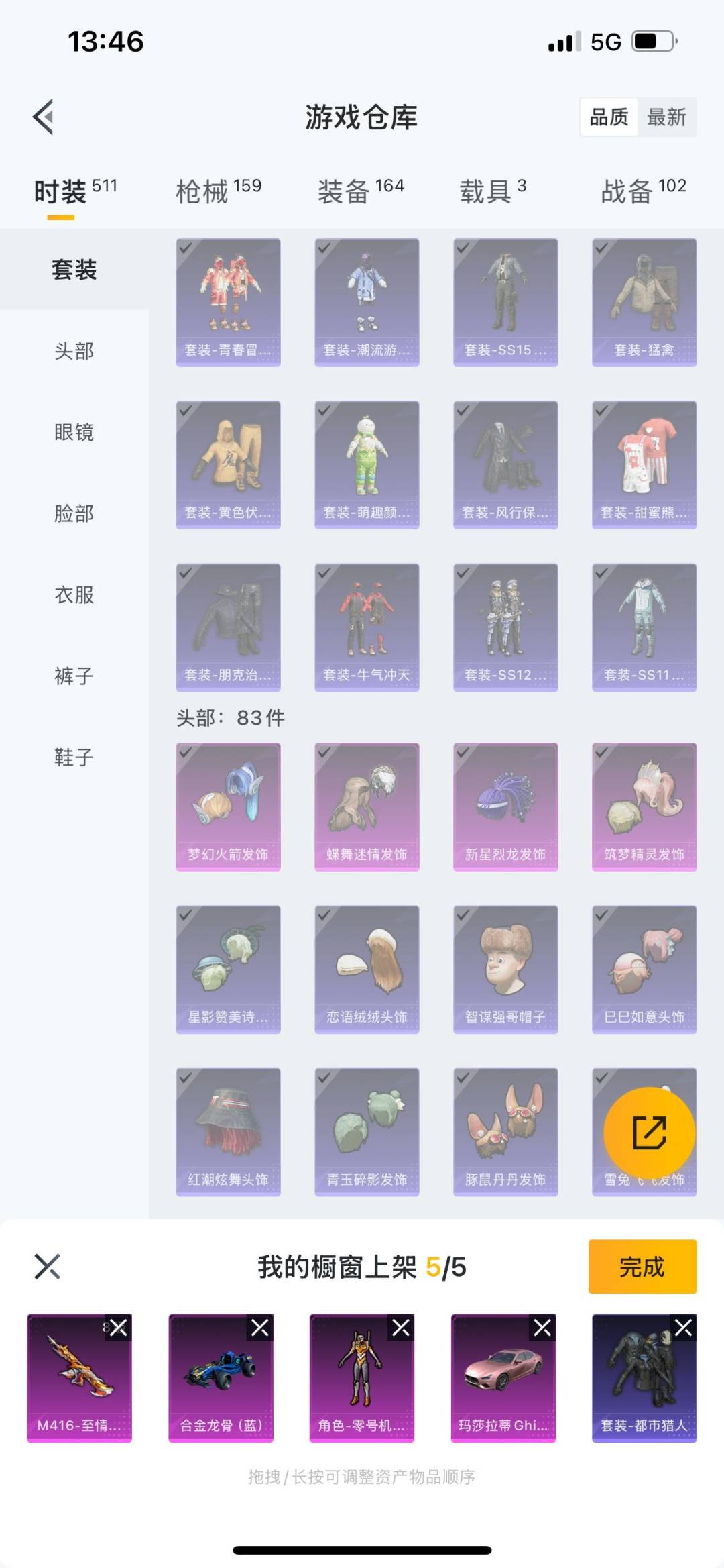 HPQM3276655和平精英账号详情图18