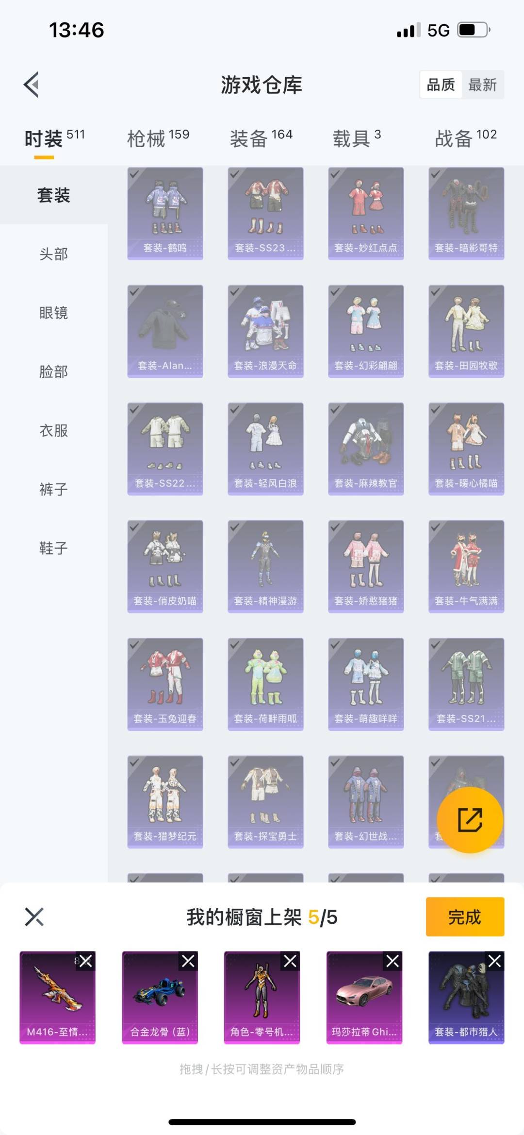 HPQM3276655和平精英账号详情图19