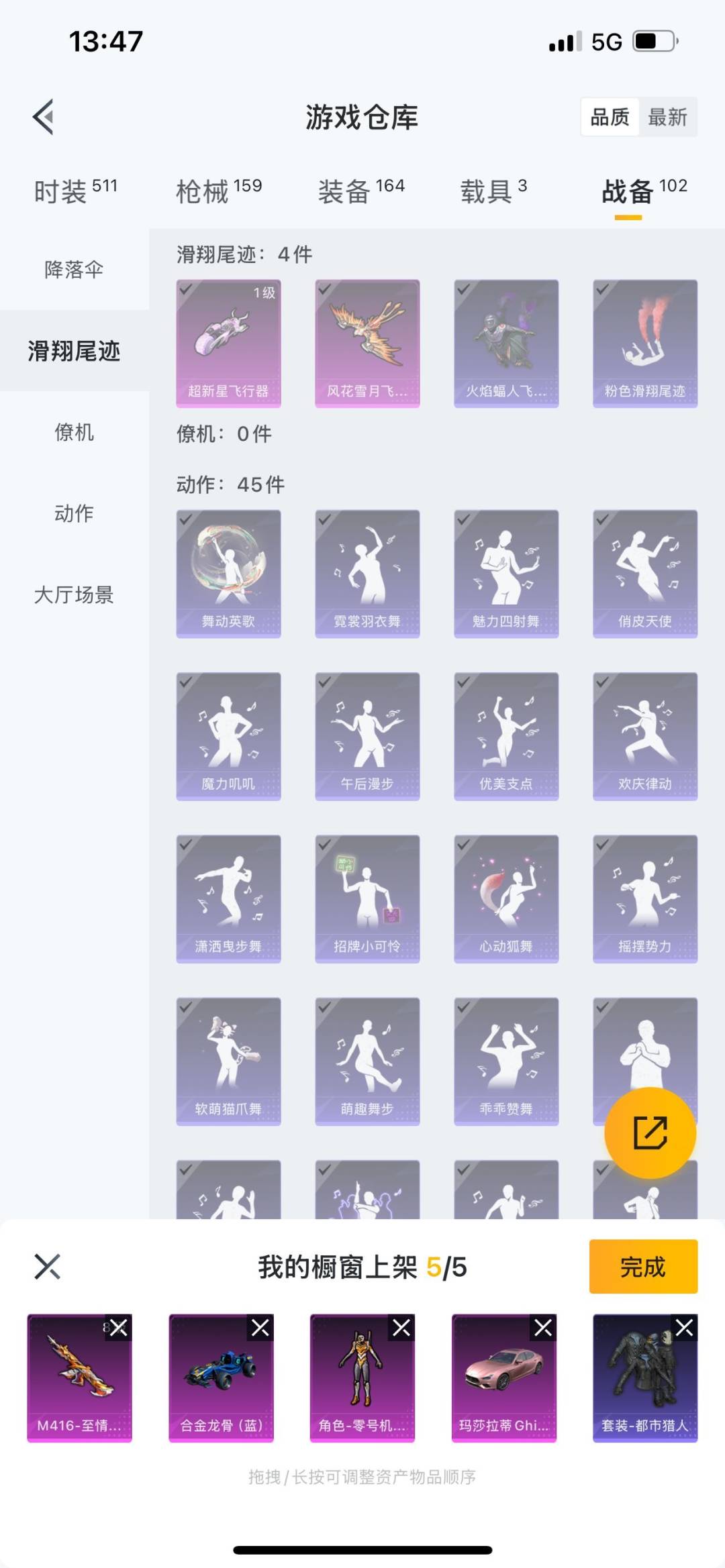 HPQM3276655和平精英账号详情图21