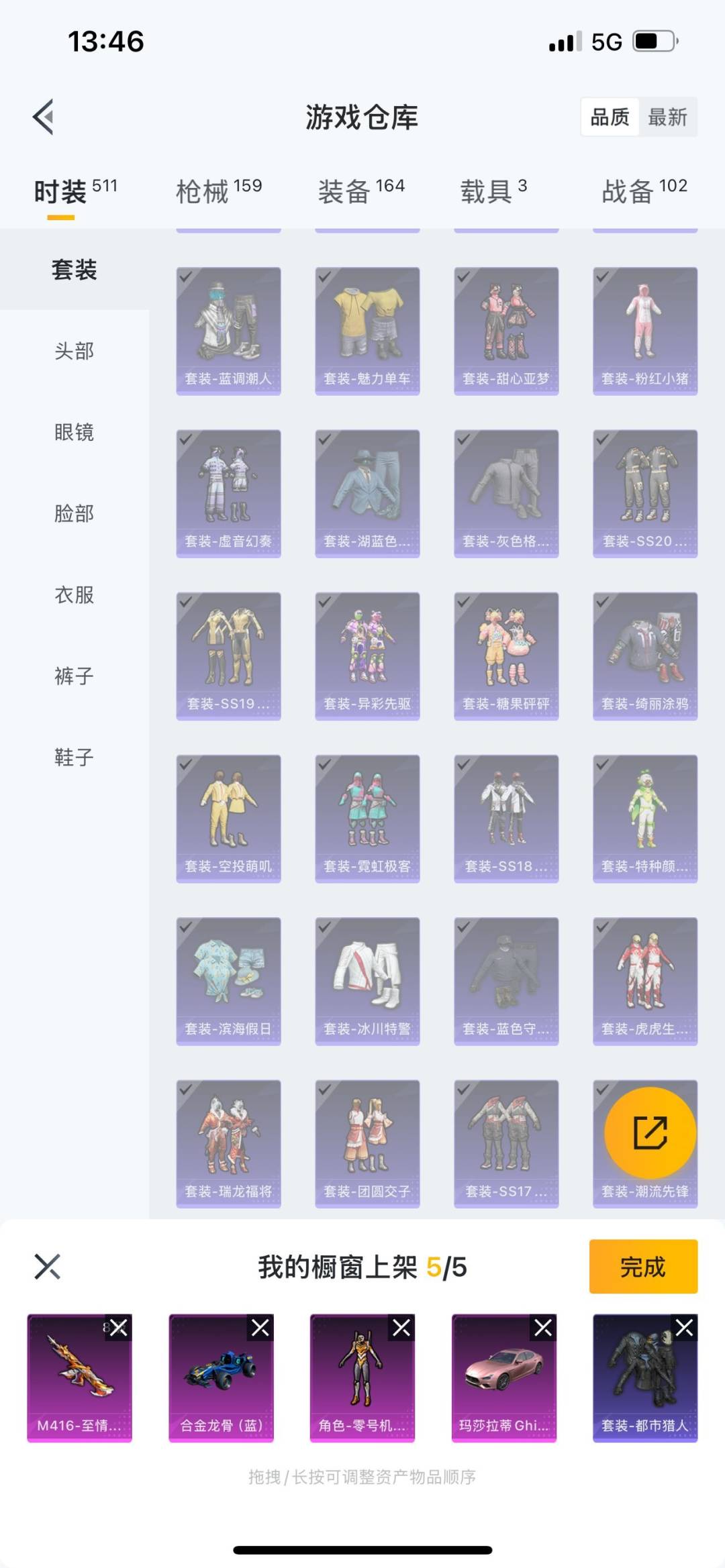 HPQM3276655和平精英账号详情图22