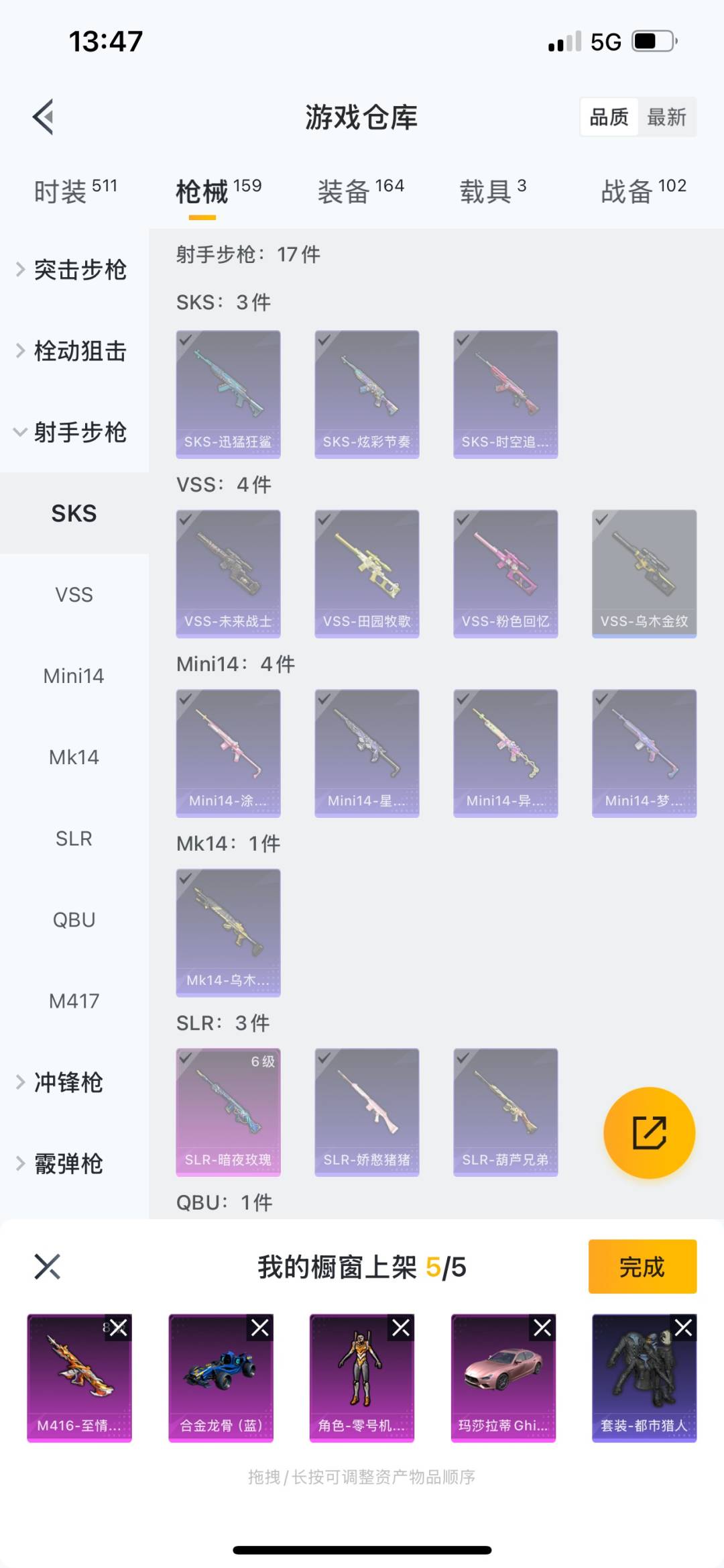 HPQM3276655和平精英账号详情图24
