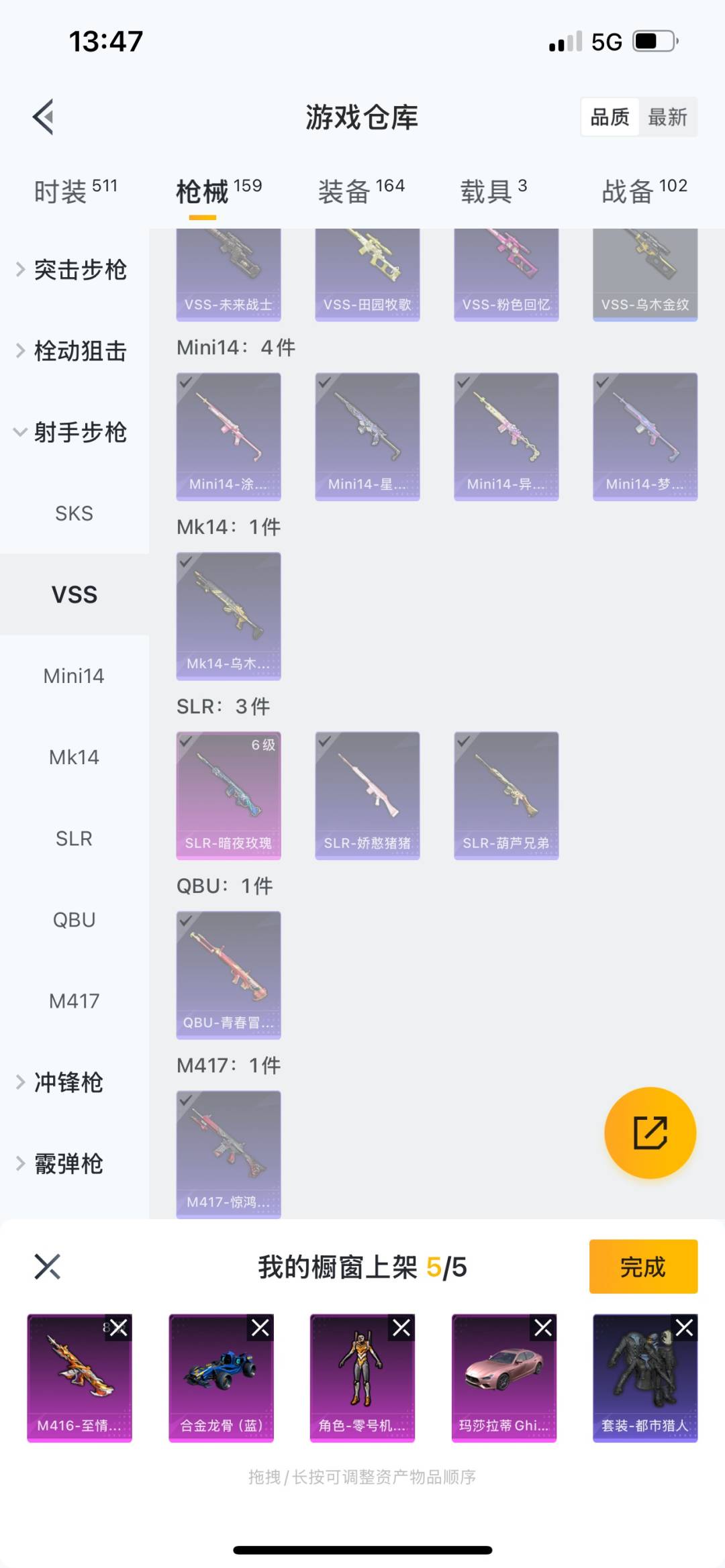 HPQM3276655和平精英账号详情图23