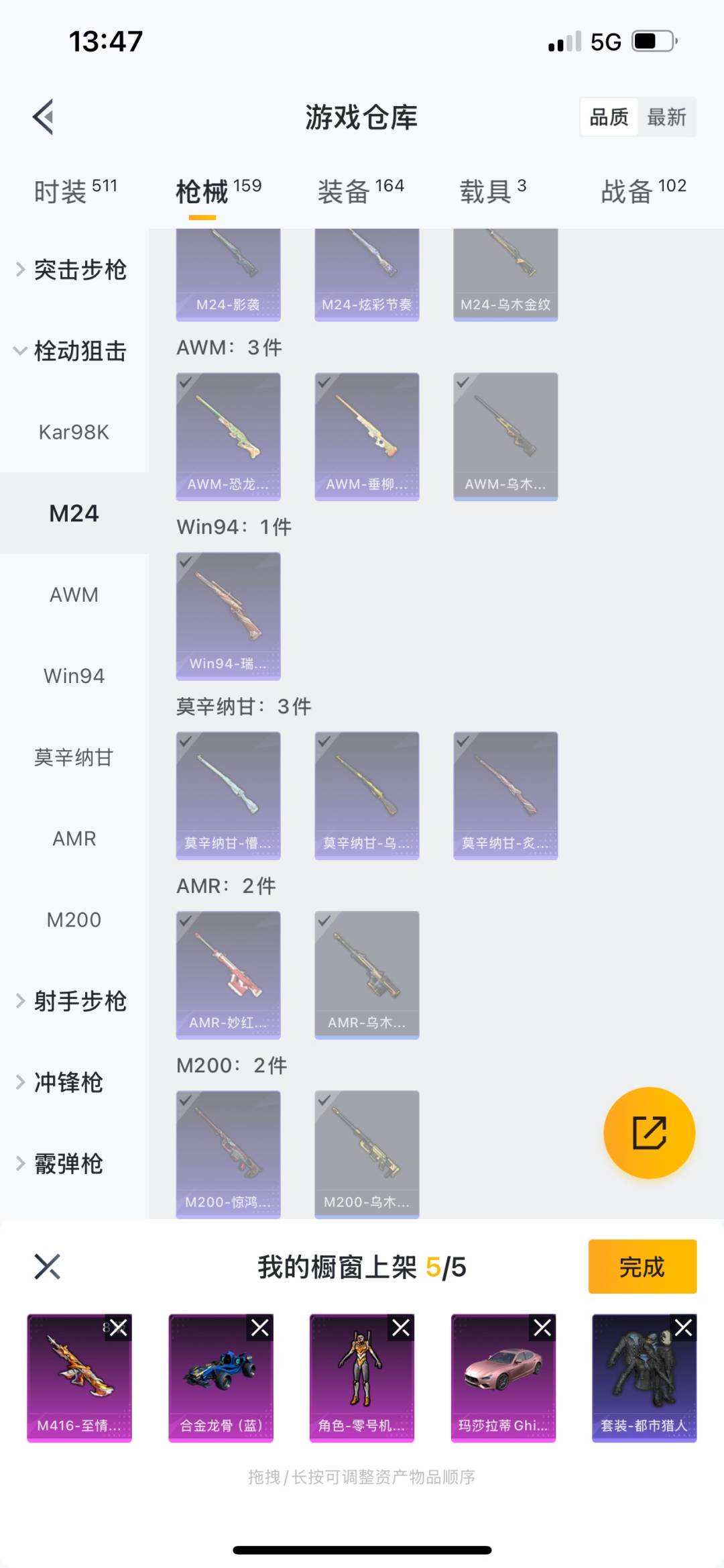 HPQM3276655和平精英账号详情图27