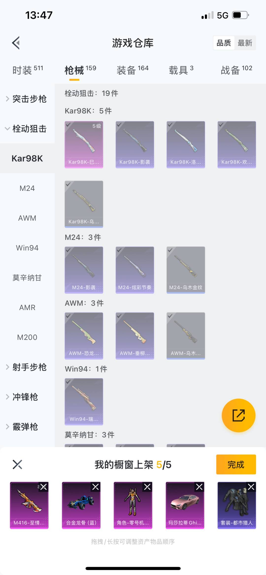 HPQM3276655和平精英账号详情图26