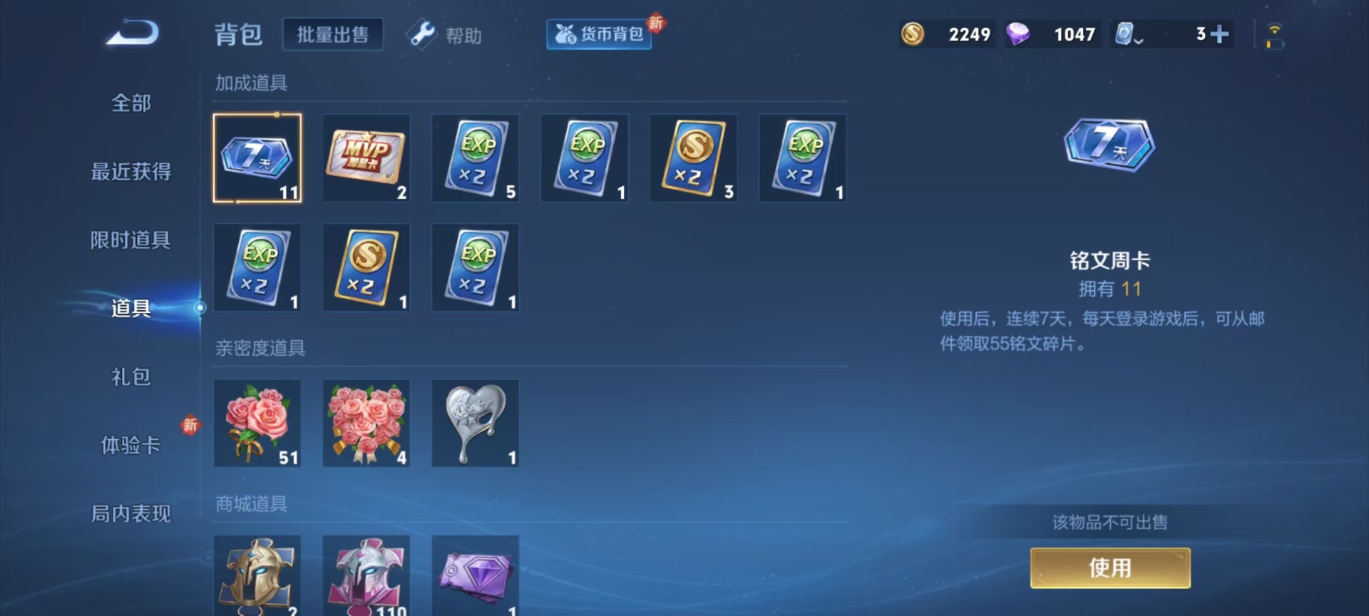 WZQM3185446王者荣耀账号详情图2 WZQM3185446王者荣耀账号详情图2