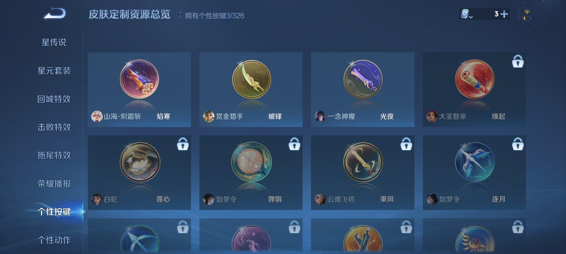 WZQM3185446王者荣耀账号详情图5 WZQM3185446王者荣耀账号详情图5