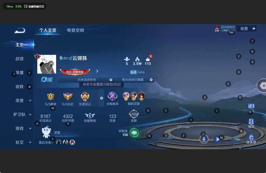 WZQM3185477王者荣耀账号详情图2 WZQM3185477王者荣耀账号详情图2