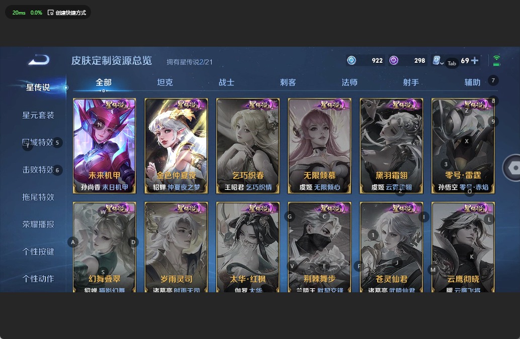 WZQM3185477王者荣耀账号详情图10 WZQM3185477王者荣耀账号详情图10