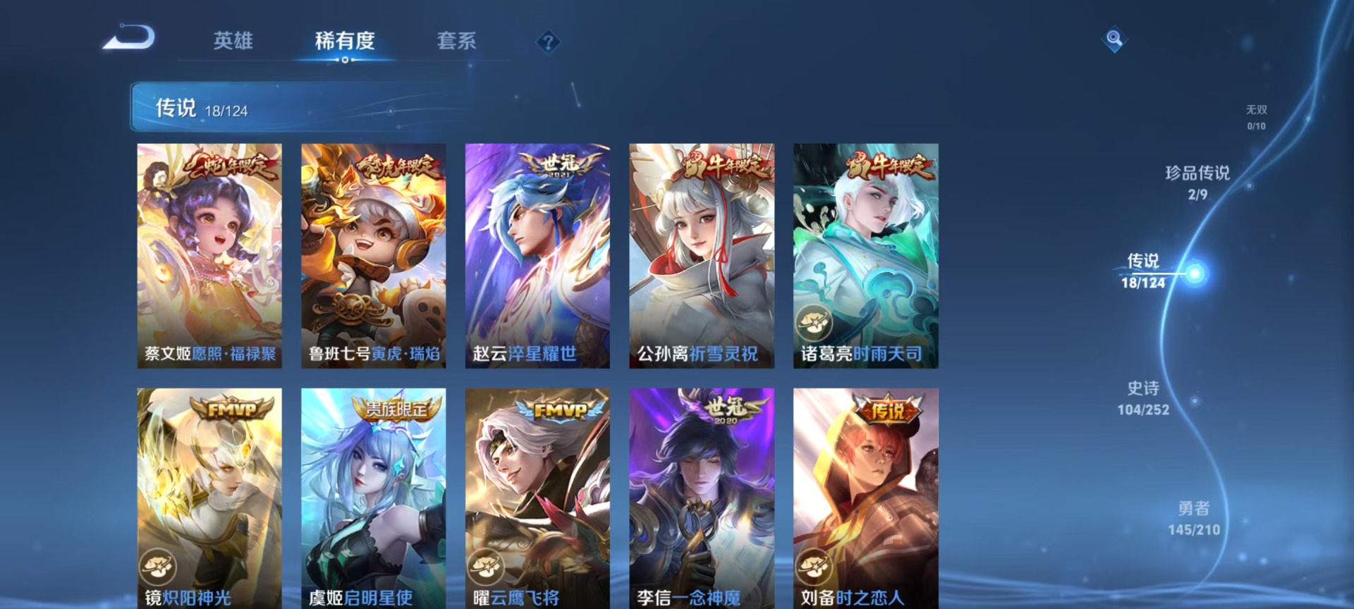 WZQM3185498王者荣耀账号详情图2 WZQM3185498王者荣耀账号详情图2