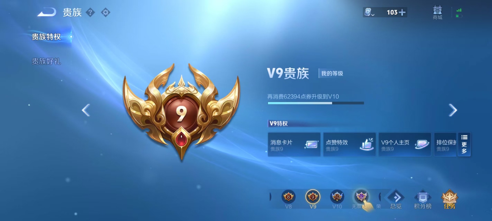 WZQM3185498王者荣耀账号详情图4 WZQM3185498王者荣耀账号详情图4