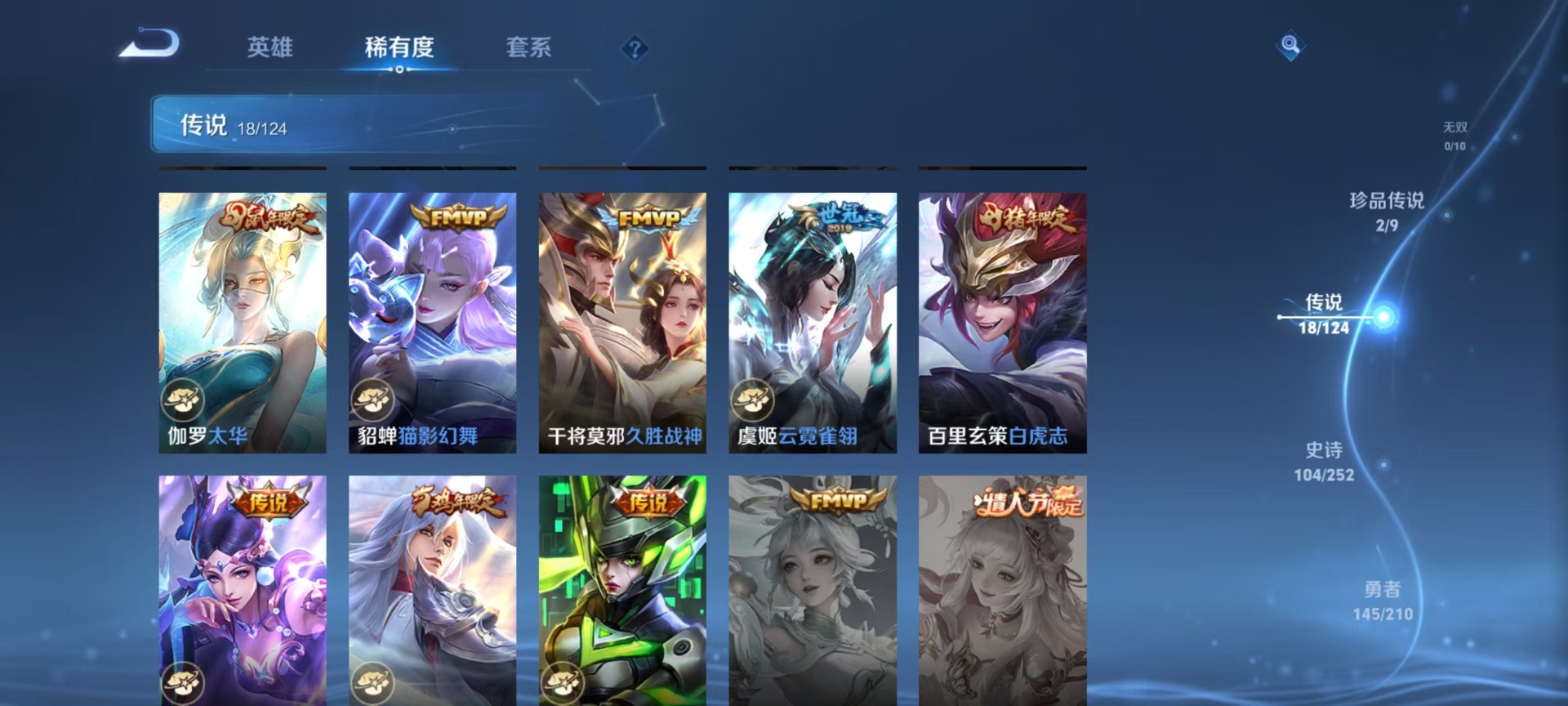 WZQM3185498王者荣耀账号详情图3 WZQM3185498王者荣耀账号详情图3