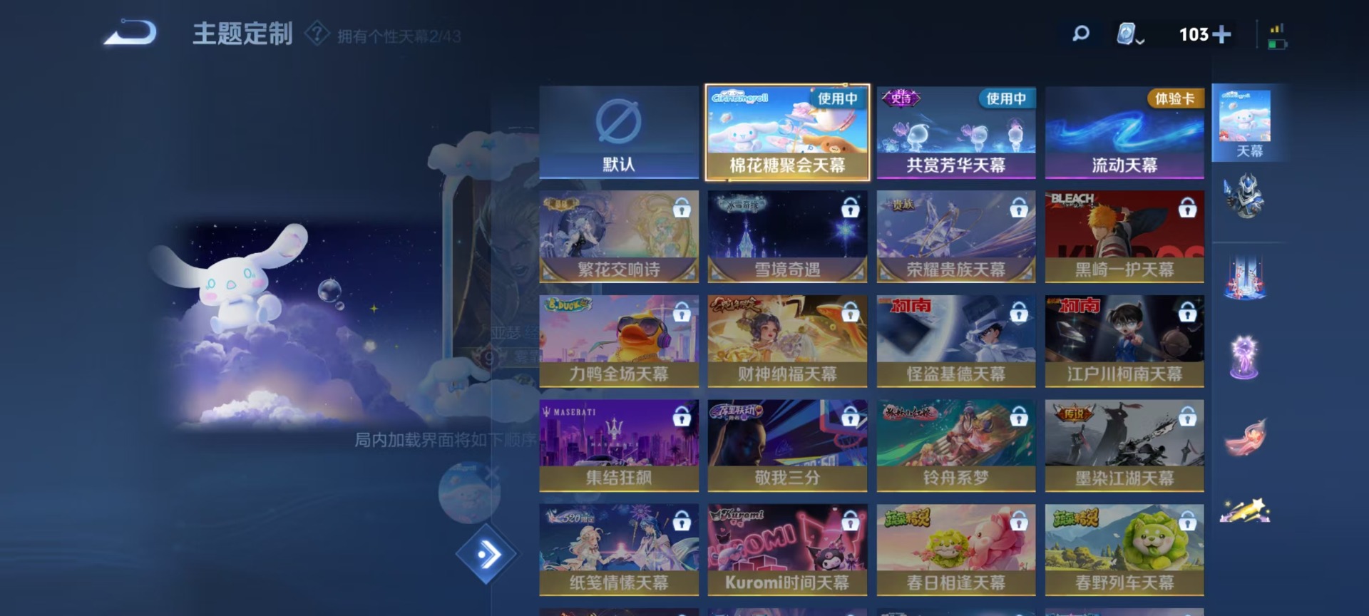 WZQM3185498王者荣耀账号详情图6 WZQM3185498王者荣耀账号详情图6