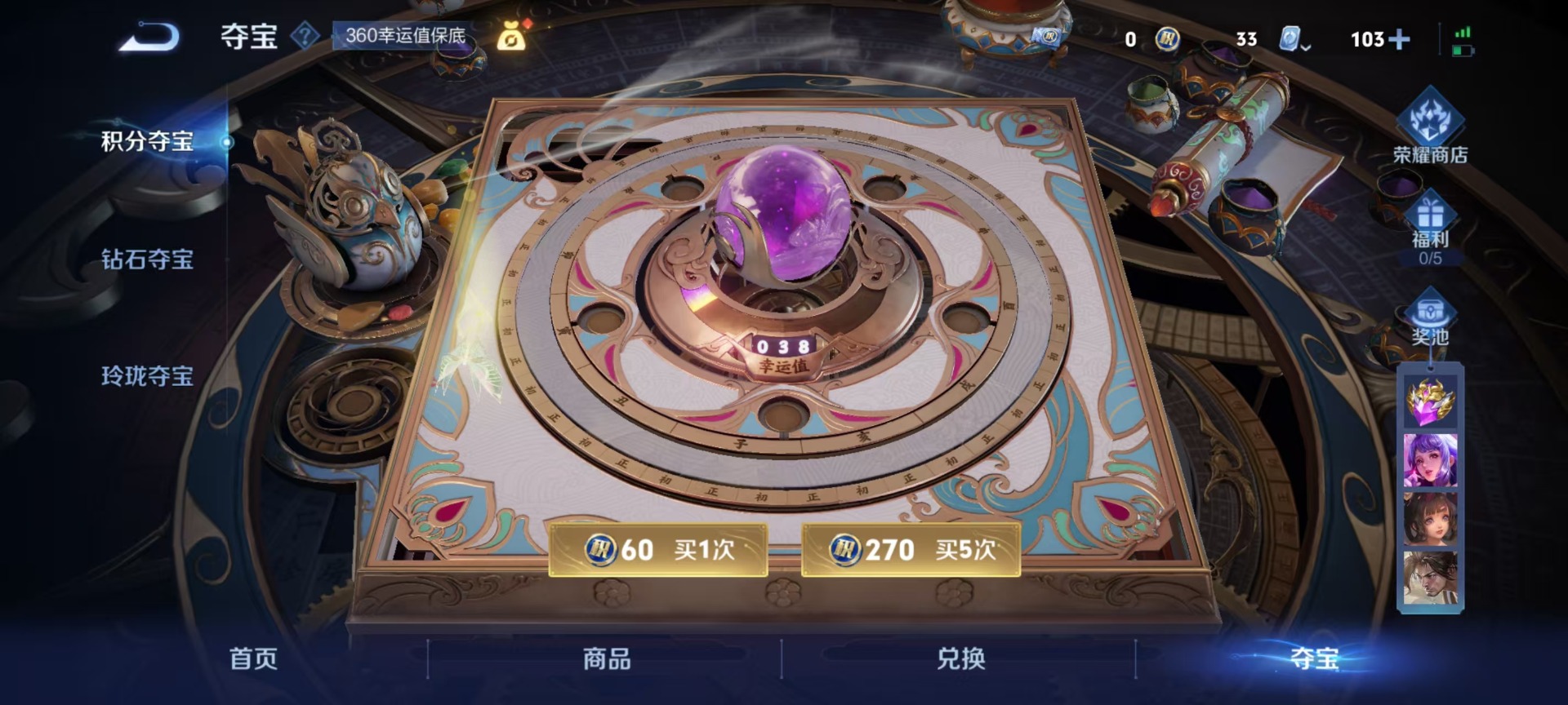 WZQM3185498王者荣耀账号详情图12 WZQM3185498王者荣耀账号详情图12